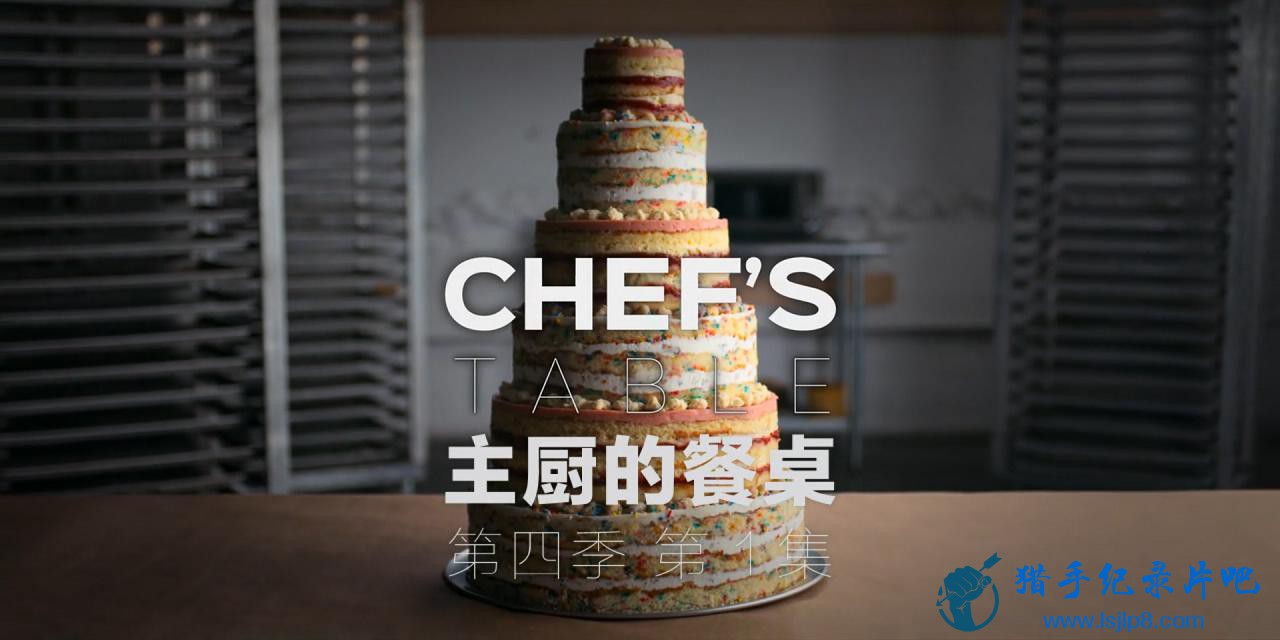 Chefs.Table.S04E01.720p.FIXĻ_20180415094802.JPG
