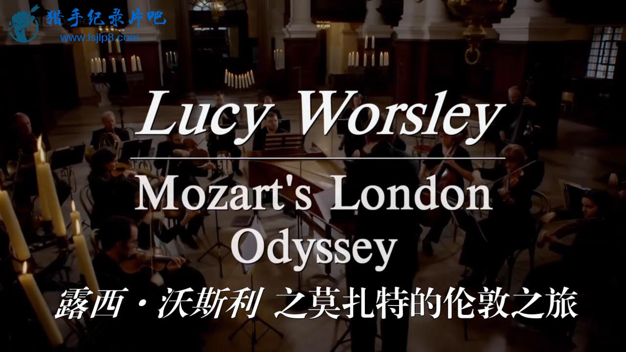 ¶˹֮Īص׶֮.Mozarts.London.Odyssey.720p.Chi-Eng_20180416113324.JPG