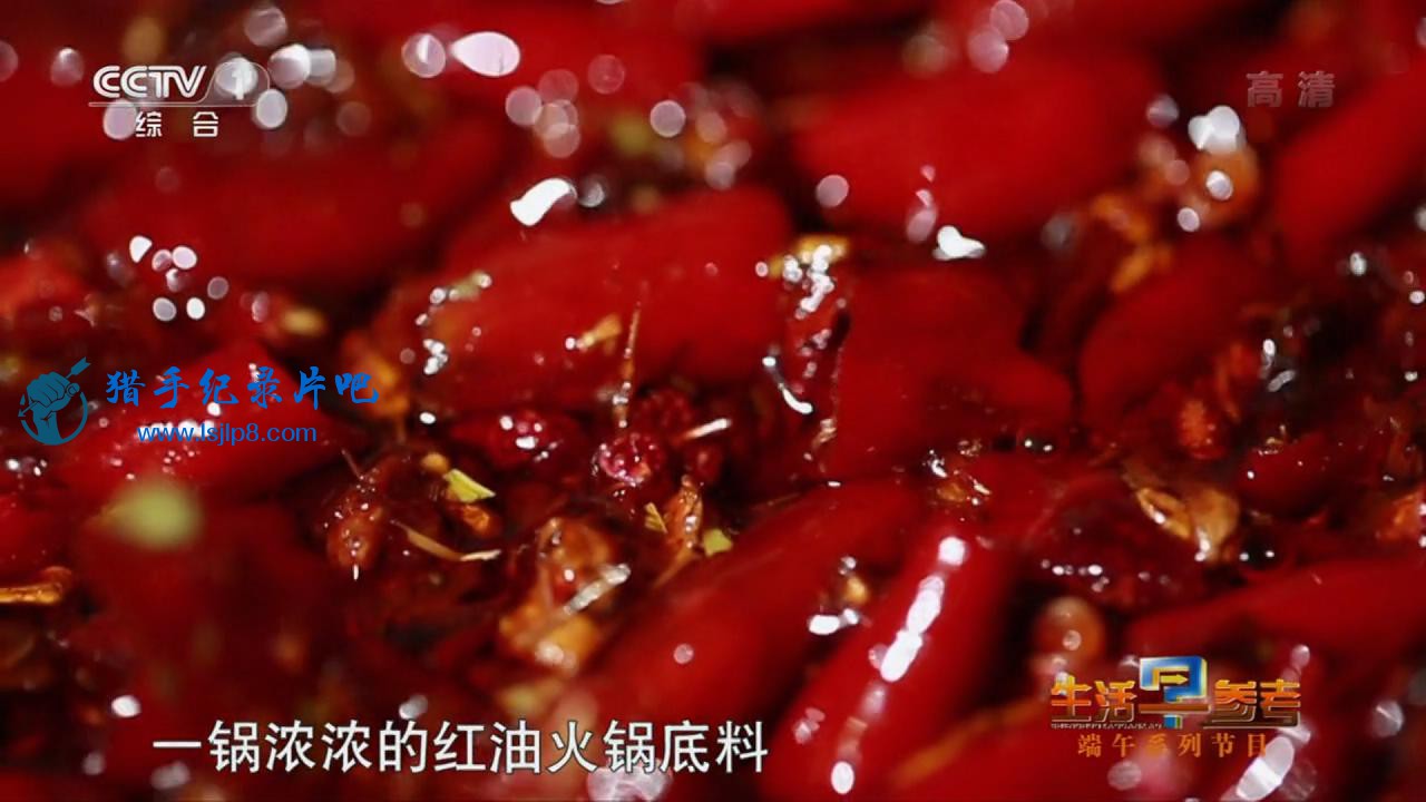 йζ ϱCCTV1 Sheng Huo Zao Can Kao 20130612 HDTV 720 H264-plk_201804.jpg