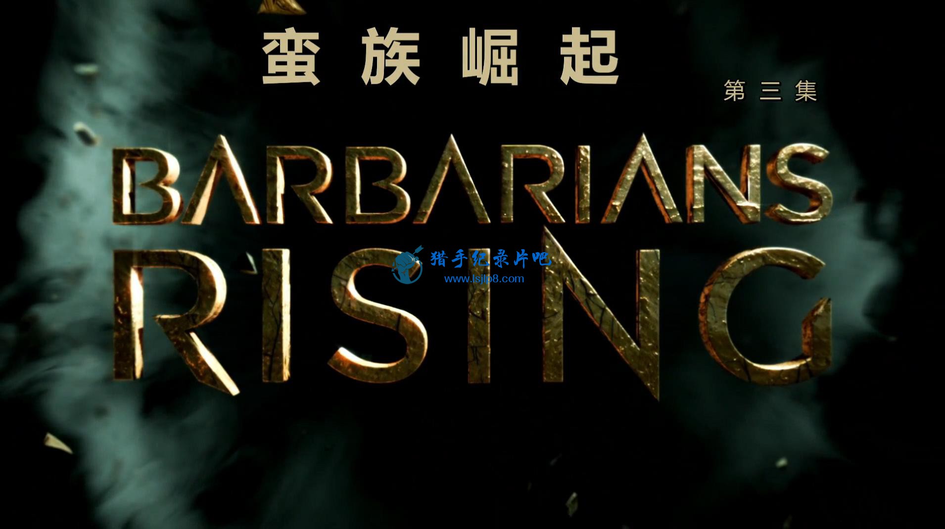Barbarians.Rising.e03.1080p.chs_eng.luckydag_20180501121017.JPG