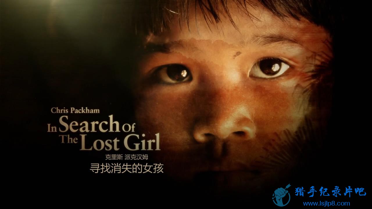 BBC.In.Search.of.the.Lost.Girl.ѰʧŮ.720P.OrangeĻ_20180504112155.JPG