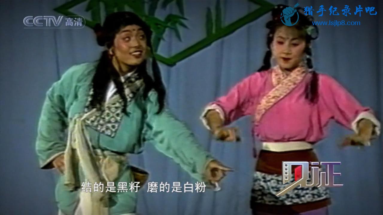 Ϸ÷02 The History of Huangmei Opera 2010 MiniHD 720p x264 AC3-CnSCG_2018050.jpg