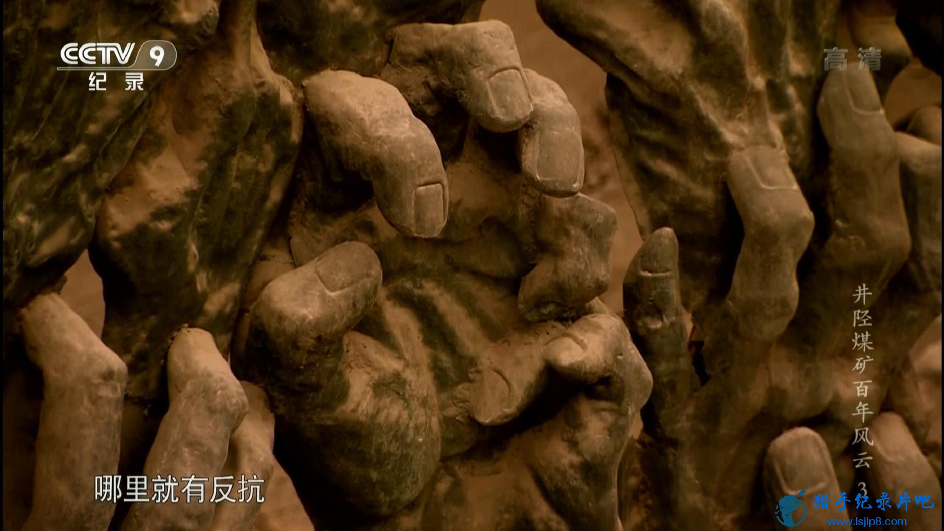 20150326_CCTV-9_Discovery- The.Century-long.History.of.Jingxing.Coal.Mine.EP03-j.jpg