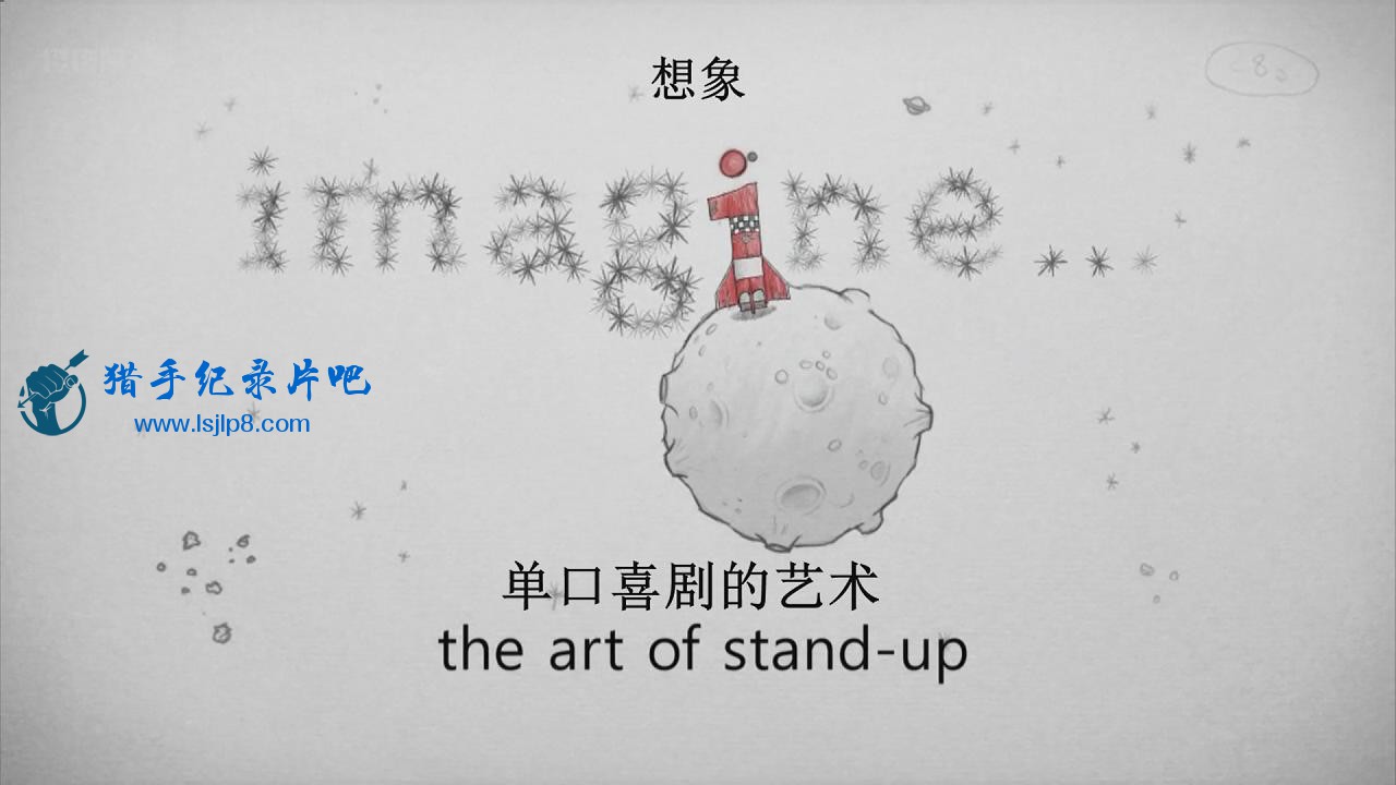 BBC.Imagine.2011.The.Art.of.Stand-Up.1of2.HDTV.x264.AAC.MVGroup.org_20180603121923.JPG