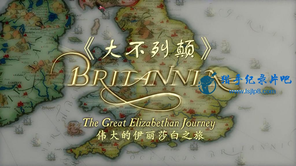 еߡΰɯ֮.Britannia.The.Great.Elizabethan.Journey.1of3..jpg