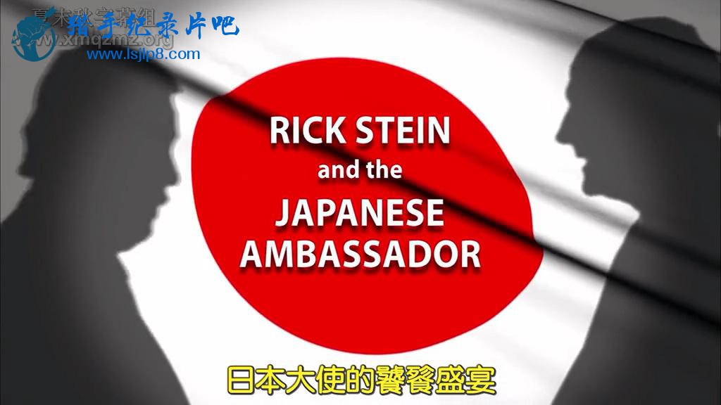BBC.ձʹʢ.Rick.Stein.and.the.Japanese.Ambassador.[ĩĻ]_201.jpg