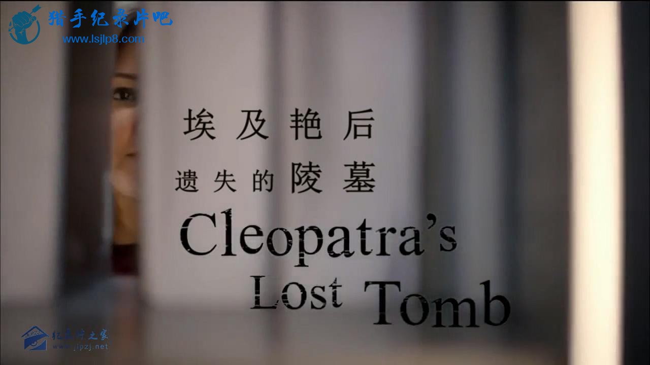 ޺ ʧĹ PBS.Secrets.of.The.Dead.Cleopatras.Lost.Tomb.720p.x264.jlpzj.jpg