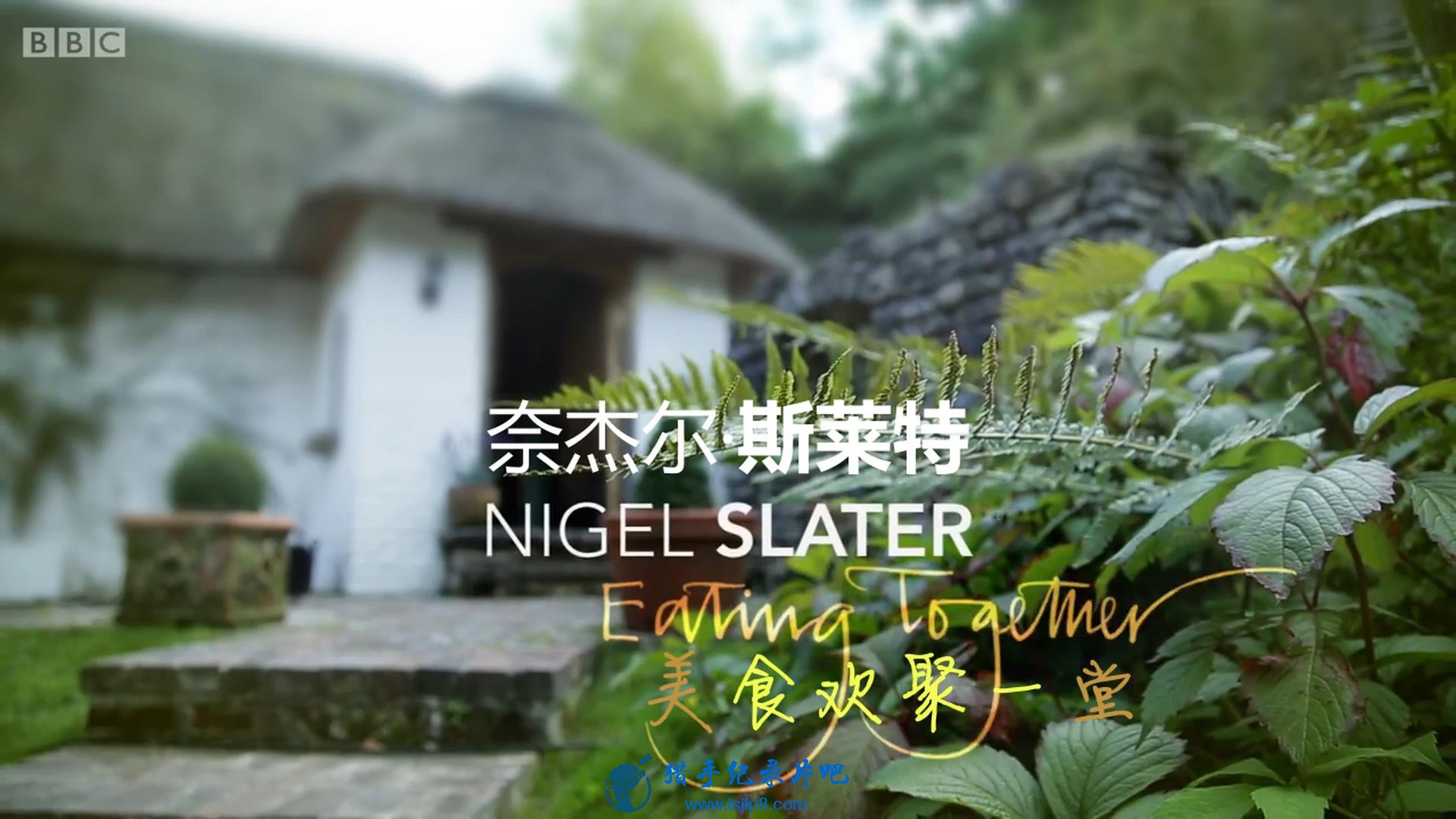 BBC.νܶ˹أʳһ.Nigel.SlaterEating.Together.S01E01.ӢĻ.W.jpg