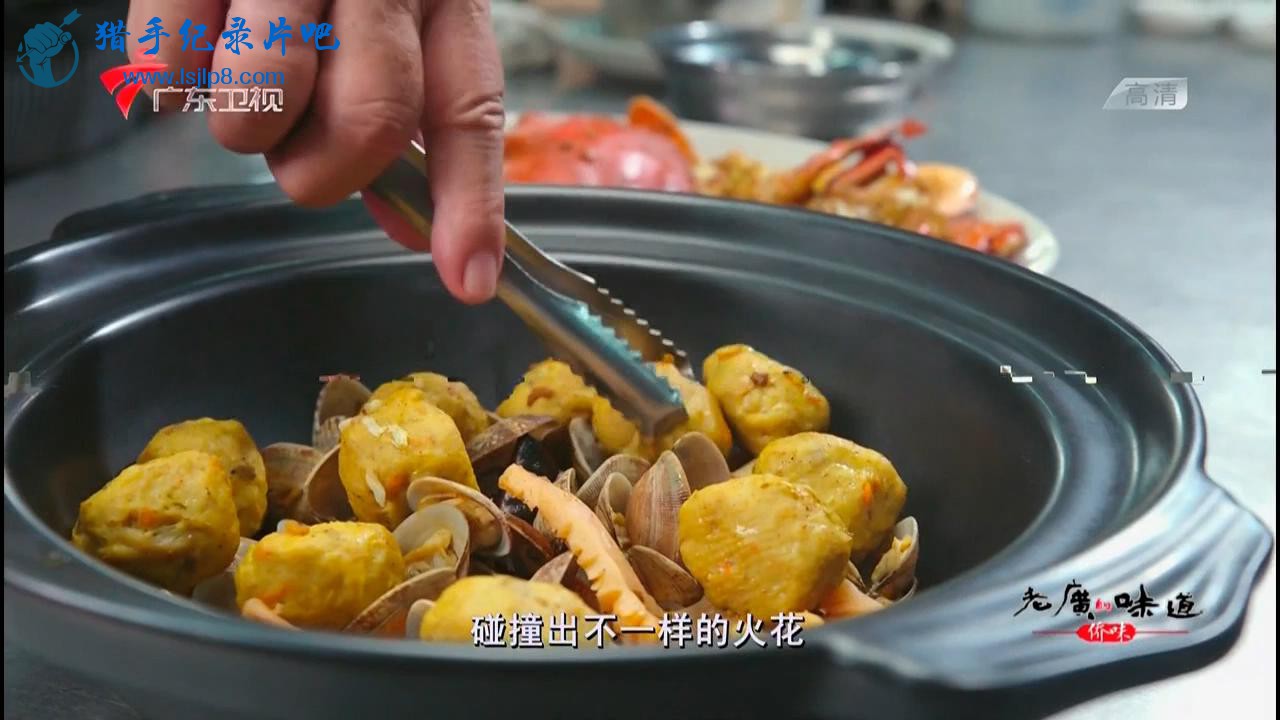 20190206_GDTV_A.Bite.of.Guangdong.S04E01_20190220193024.JPG