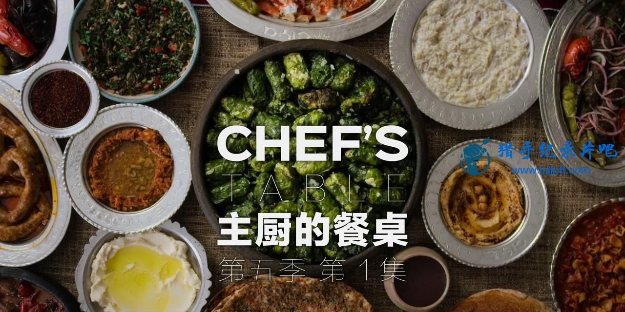 Chefs.Table.S05E01.720p.FIXĻ_20190224131220.JPG