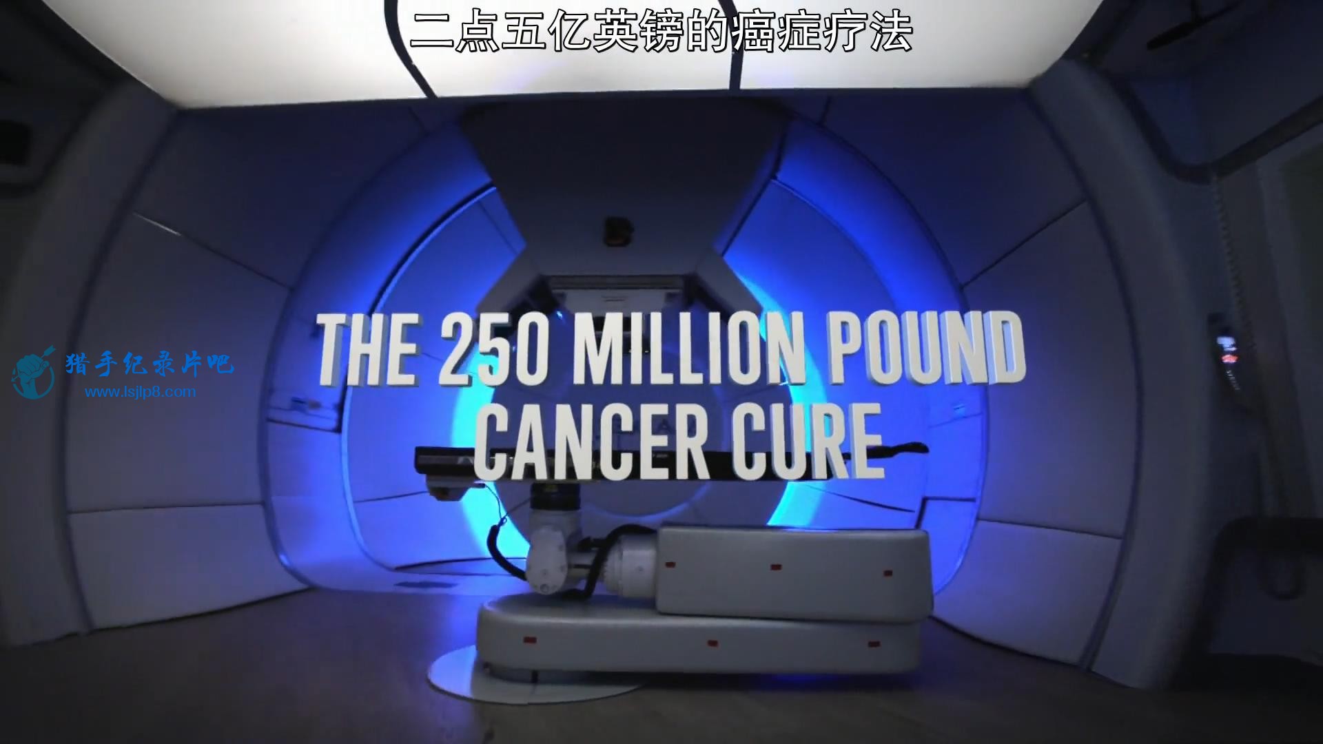 BBC.ƽ.2.5Ӣİ֢Ʒ.BBC.Horizon.2019.The.250.Million.Pound.Cancer.Cur.jpg
