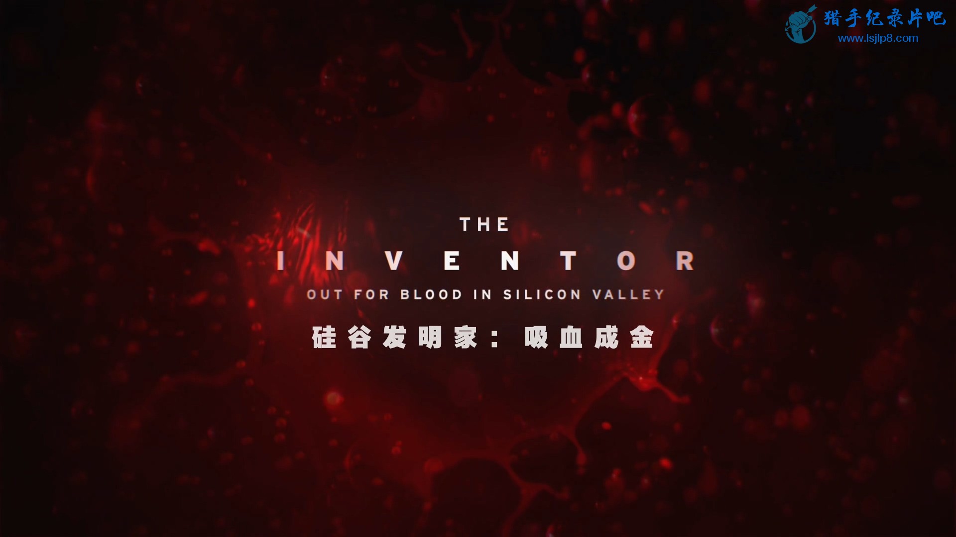 ȷңѪɽ.The.Inventor.Out.for.Blood.in.Silicon.Valley.2019.1080p.WEB.jpg