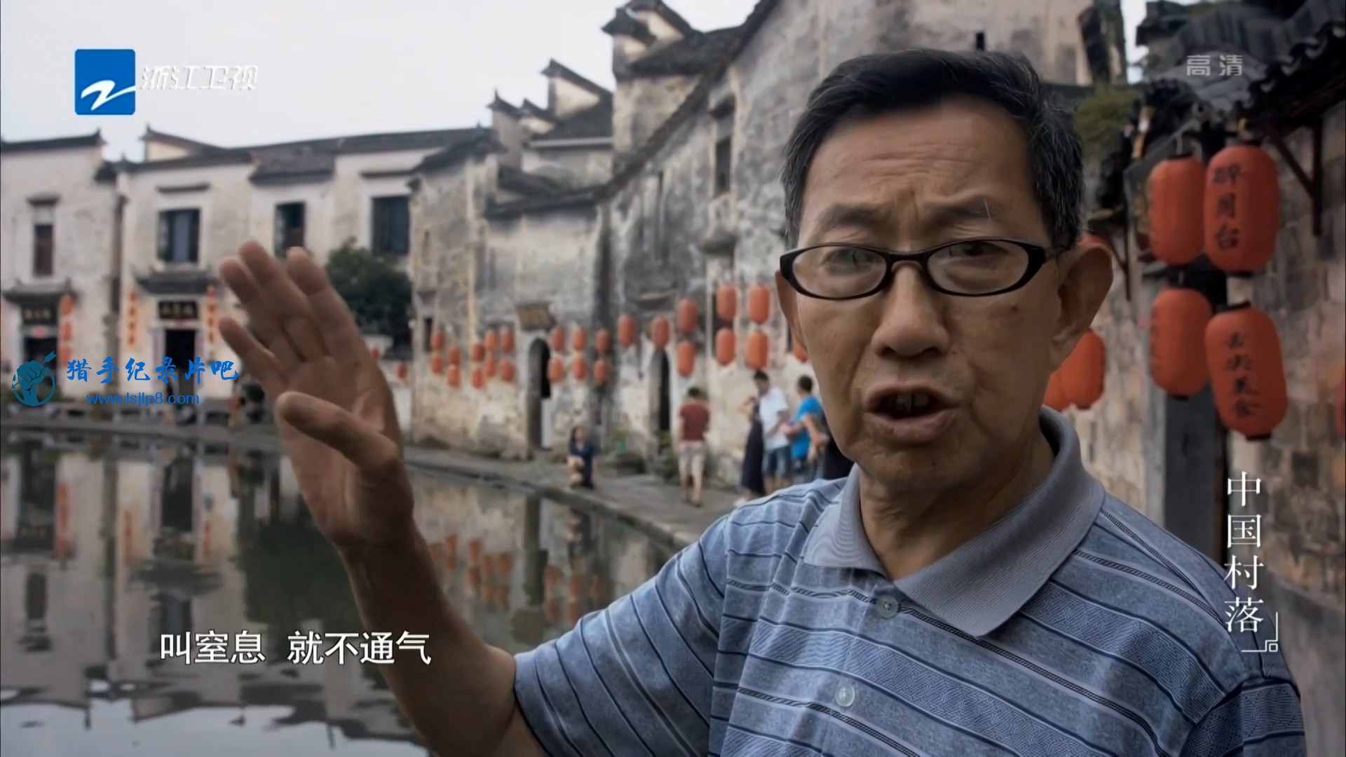 ZJTV-HD,Villages.in.China.EP02.HDTV.1080i.H264.AAC.ts_20190920_082511.123.jpg