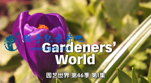 [԰S46E01]Gardeners World S46E01.2013.@Ļ.mp4_20191009_103910.027.jpg