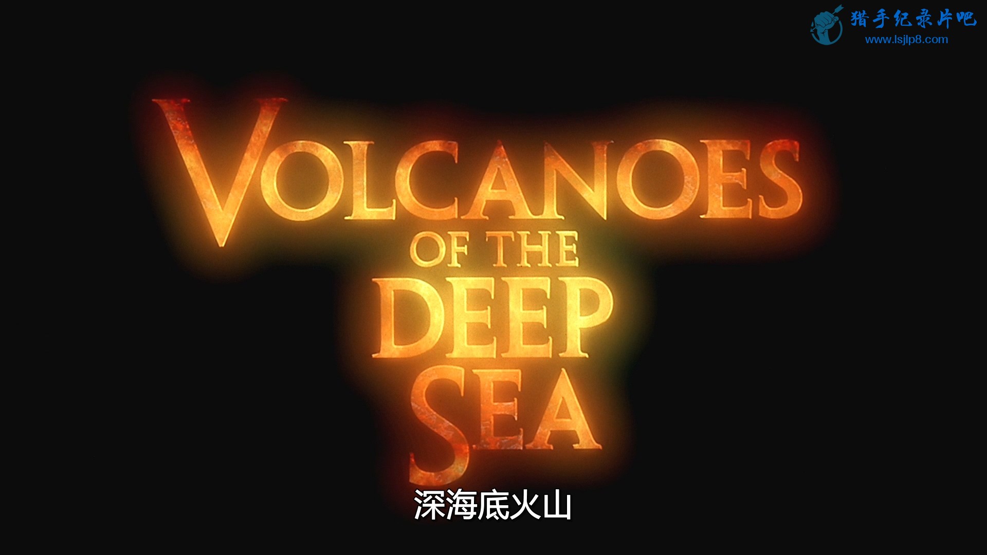 IMAX.Volcanoes.of.the.Deep.Sea.2003.Blu-ray.REMUX.VC1.1080P.DTSHDMA.MySilu.disk1.jpg