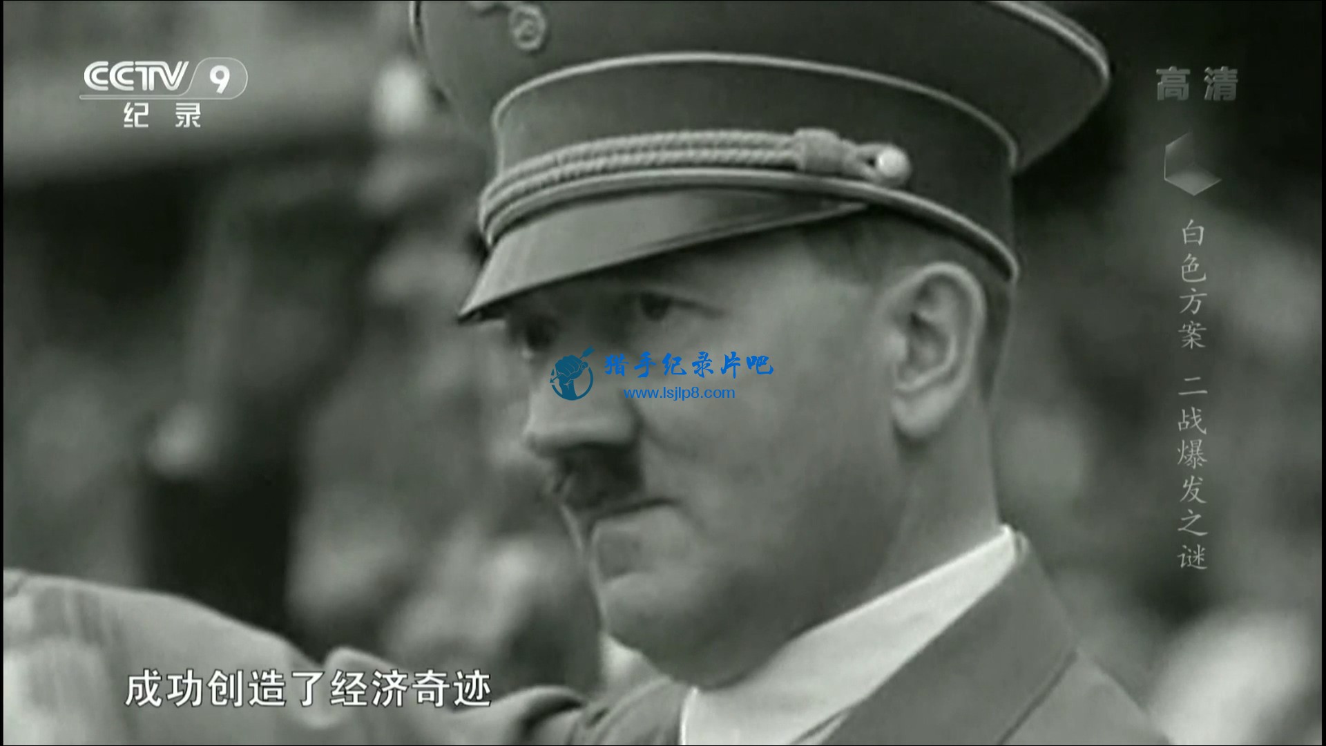 20151213_CCTV-9_Universal.Vision-Weiss.Operation-How.the.WWII.began.ts_20191012_.jpg