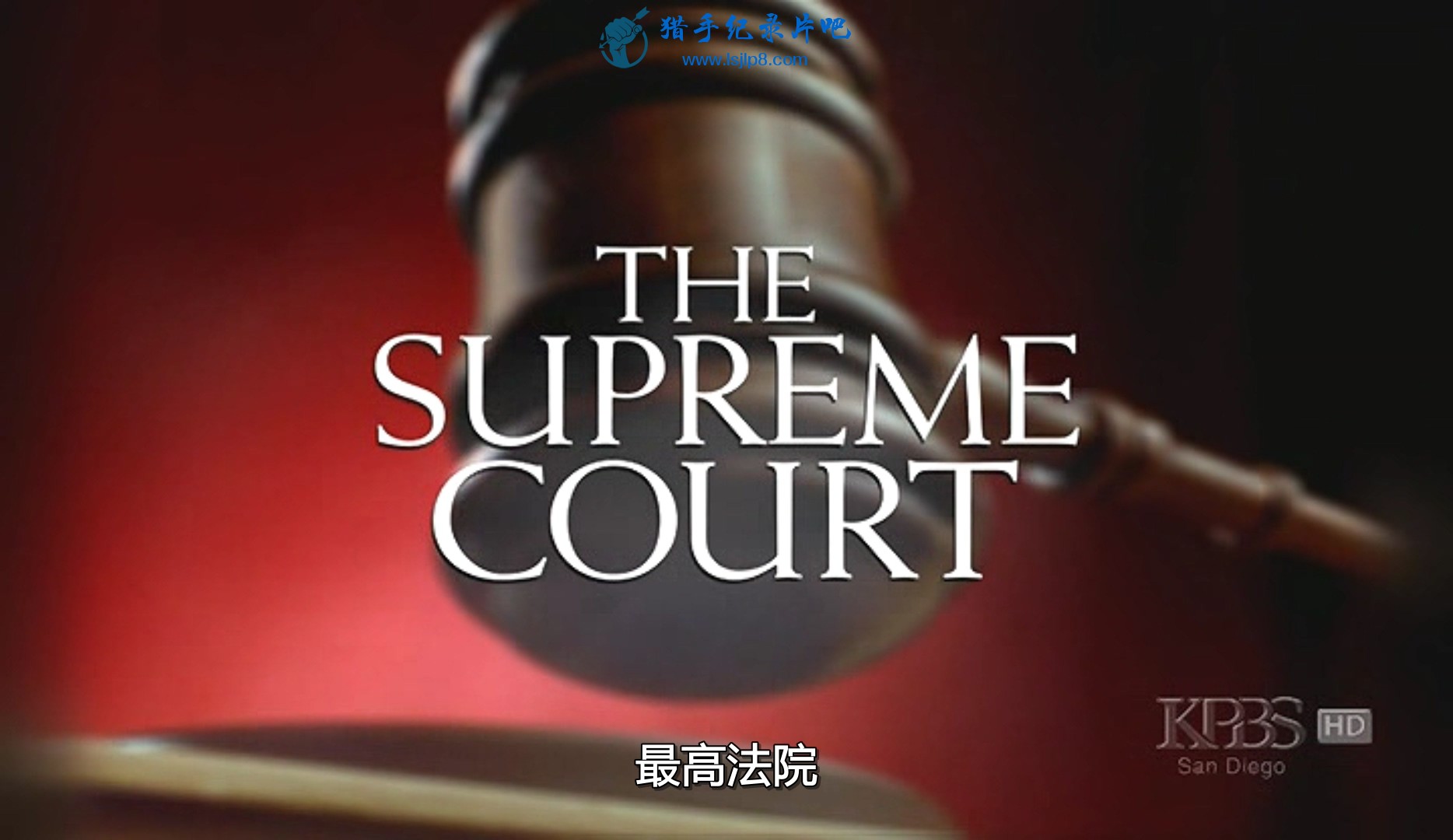 [PBS.߷Ժ.Supreme.Court.ȫ4].Part.1of4.-.One.Nation.Under.Law.(2007.HDTV.S.jpg