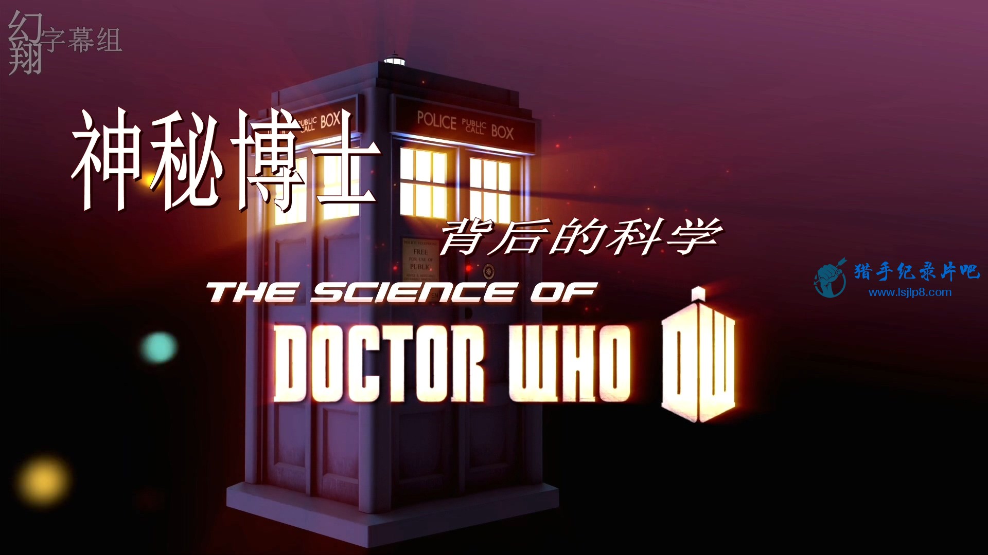 BBC.The.Science.of.Doctor.Who.1080p.HDTV.x264.AAC.MVGroup.org.mkv_20200213_135514.120.jpg