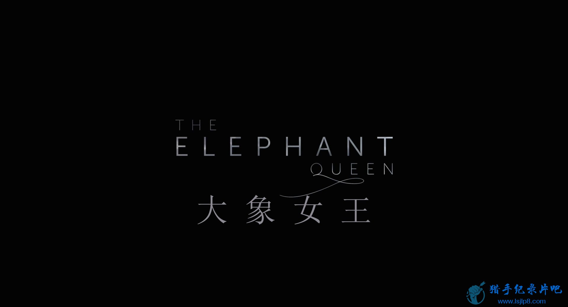 The.Elephant.Queen.2019.1080p.WEB-DL.DD5.1.H264-Tars[EtHD].mkv_20200219_134223.659.jpg
