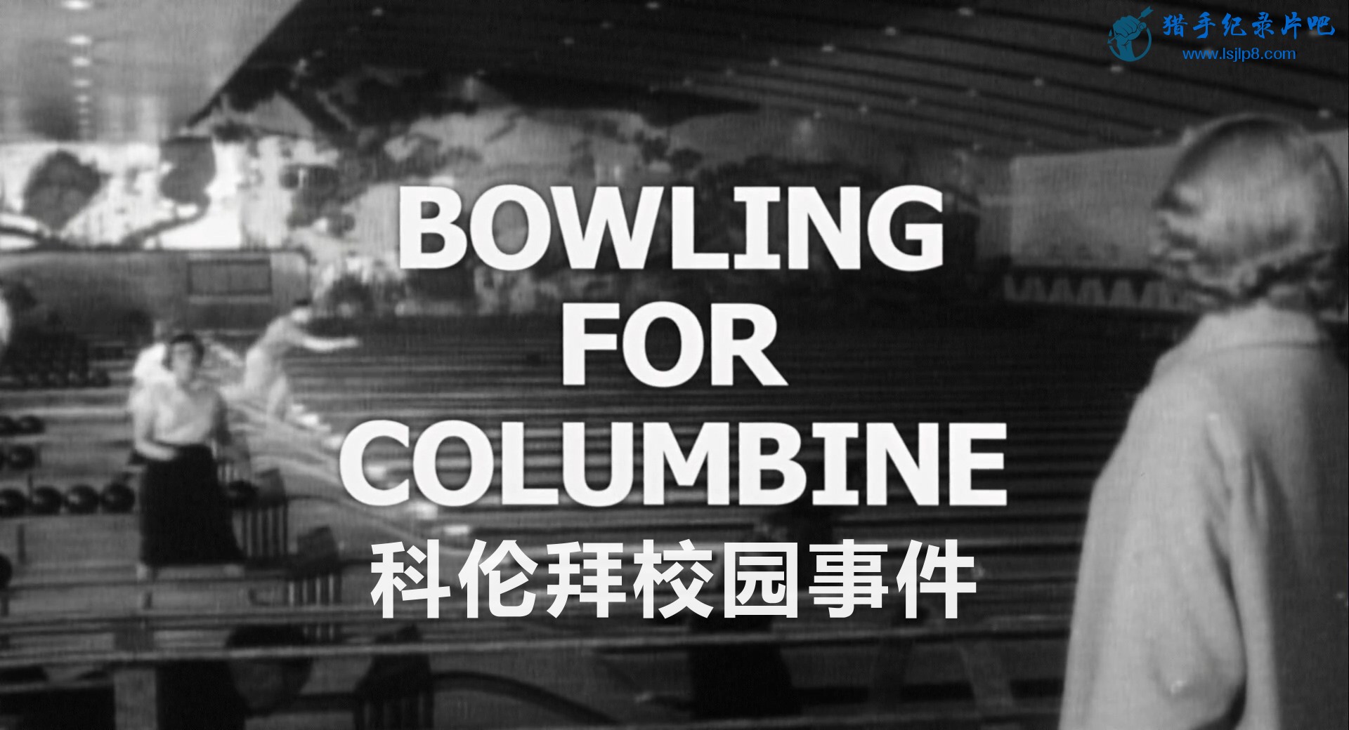 Bowling for Columbine (2002) 1080p WEB-DL AAC2.0 H.264-TrollHD.mkv_20200222_131051.670.jpg