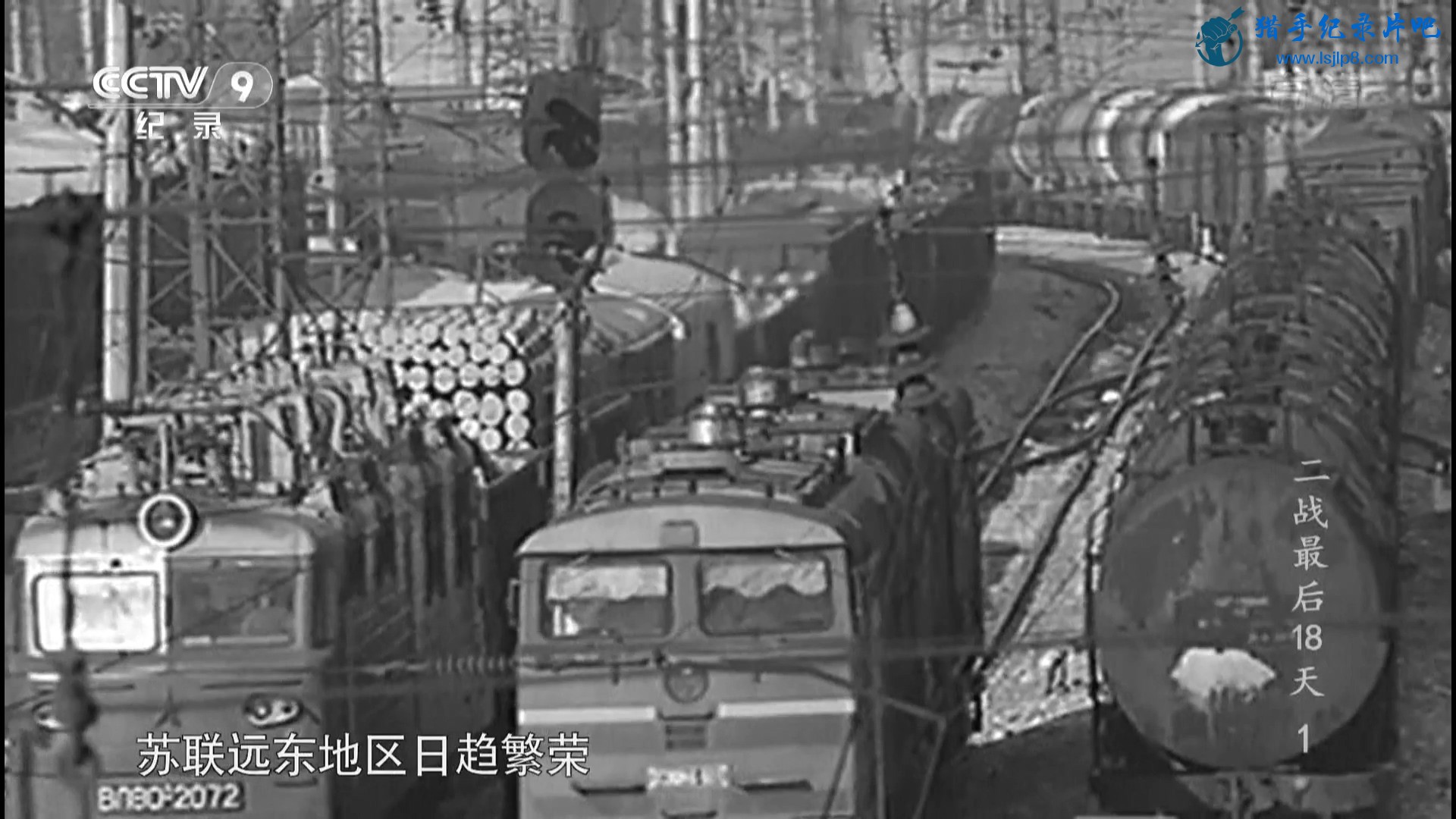 20151202_CCTV-9_Time-The.Last.13.Days.of.WWII.EP01-jlp.ts_20200302_155614.153.jpg