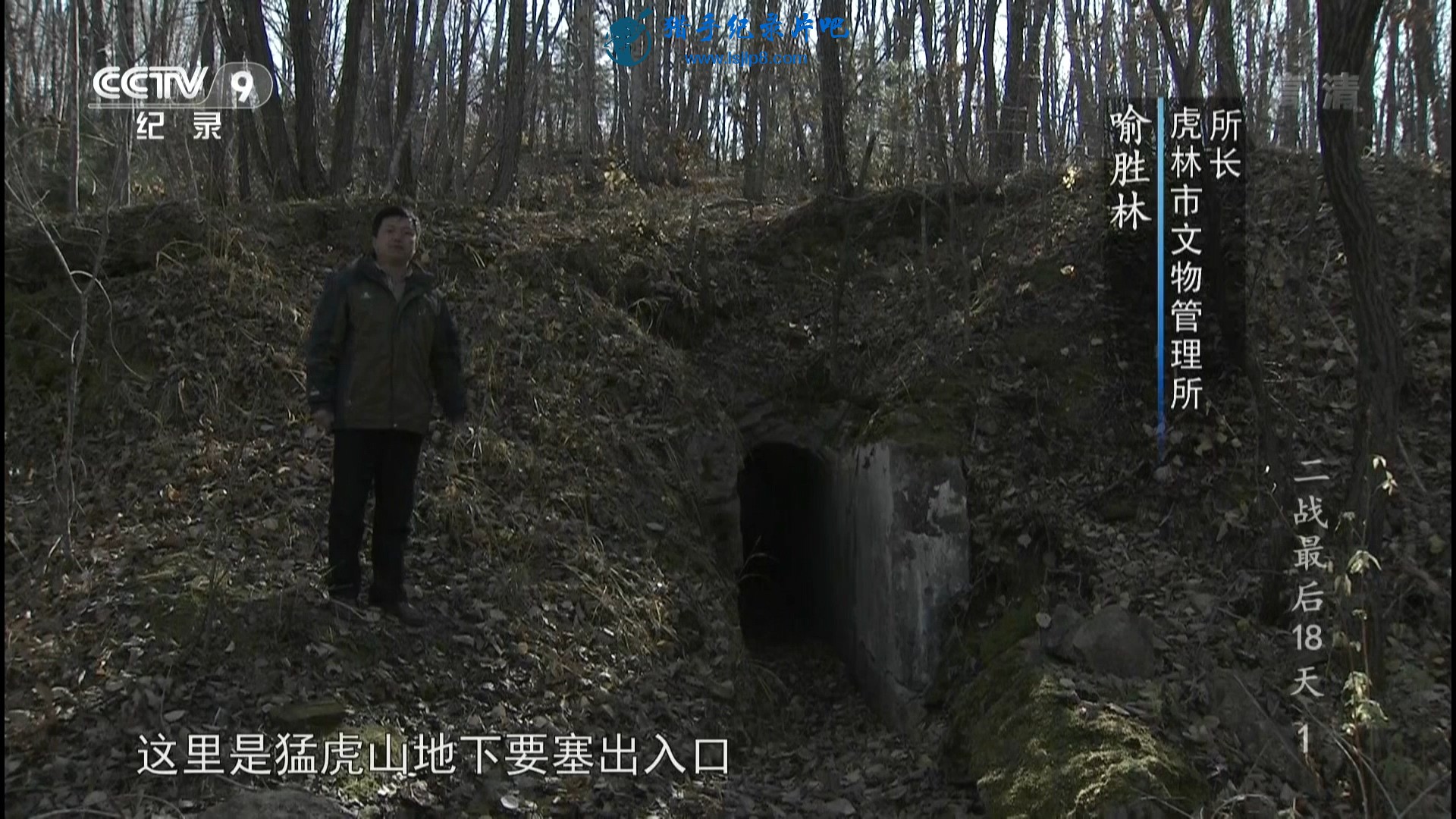 20151202_CCTV-9_Time-The.Last.13.Days.of.WWII.EP01-jlp.ts_20200302_155637.656.jpg