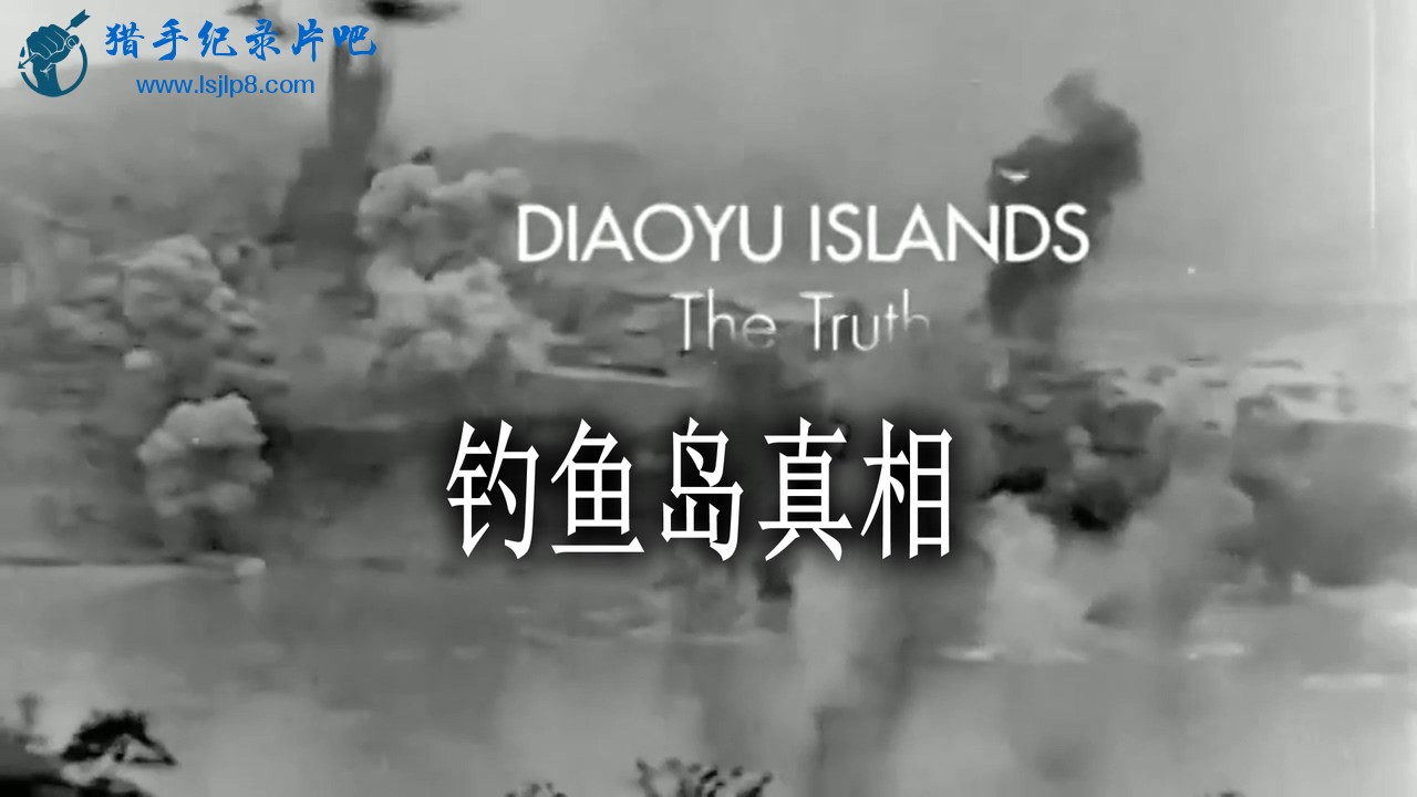 Diaoyu.Islands.The.Truth.2014.HDTV.720p.x264.AAC.mkv_20200312_105109.507.jpg