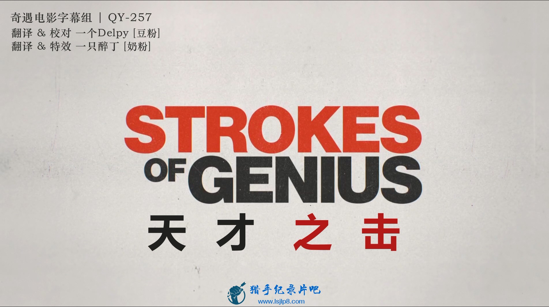 Strokes.of.Genius.2018.1080p.WEB-DL.DD5.1.H.264-EYEZ.mkv_20200312_110839.284.jpg