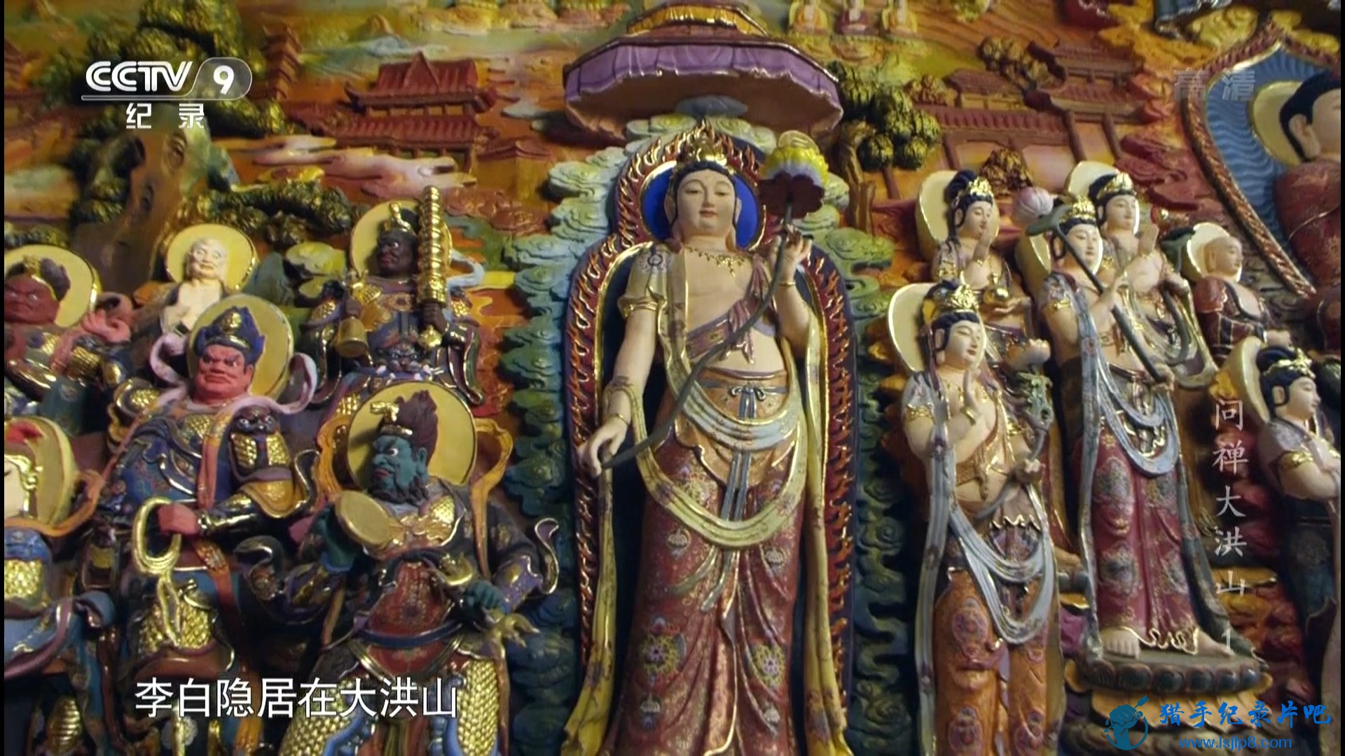 20160328_CCTV-9_Humanities.and.Geography-Dahong.Mountain-Holy.Land.of.Zen.Buddhi.jpg