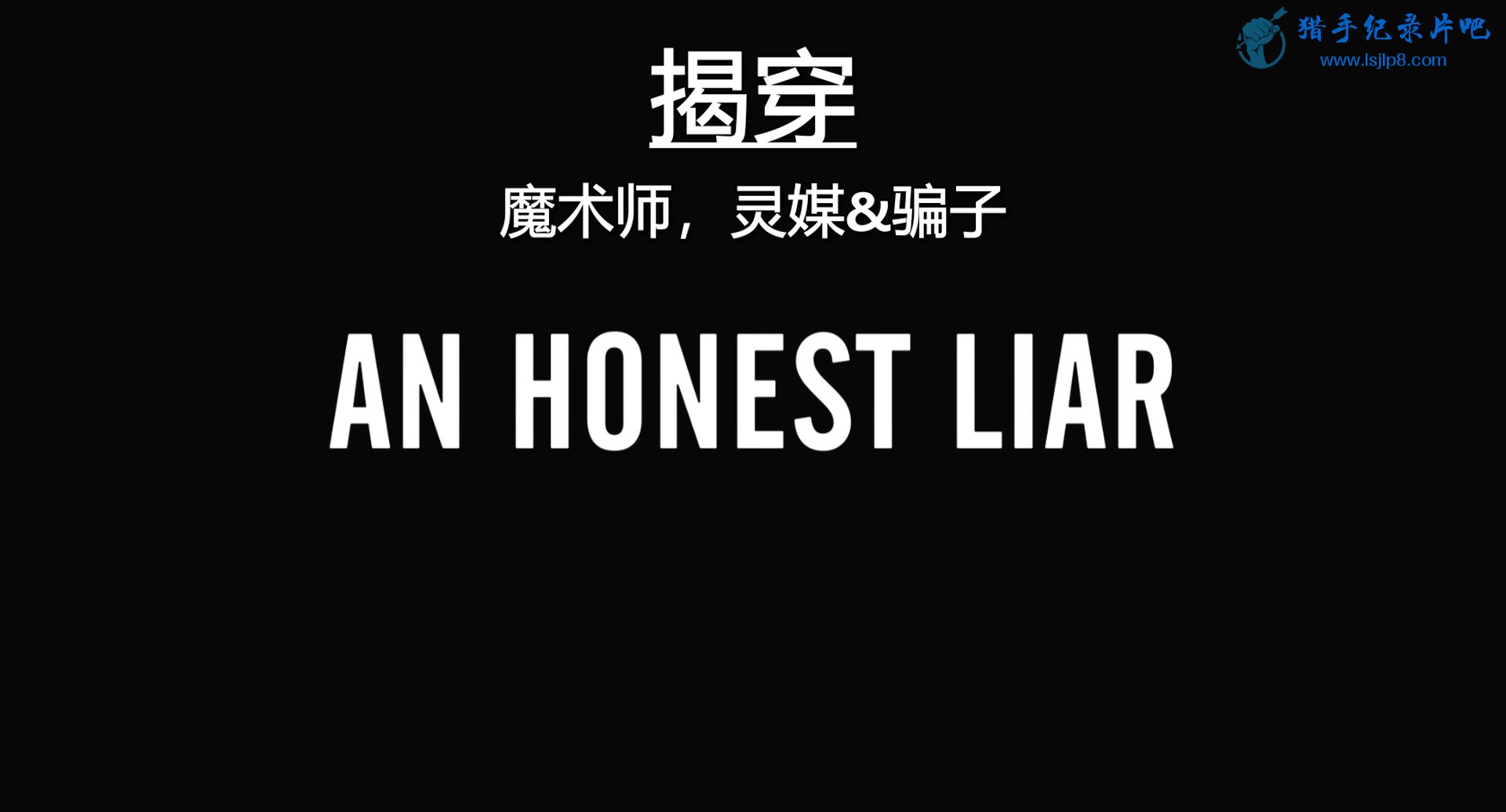 An.Honest.Liar.2014.1080p.WEBRip.x264-RARBG.mp4_20200314_094345.259.jpg