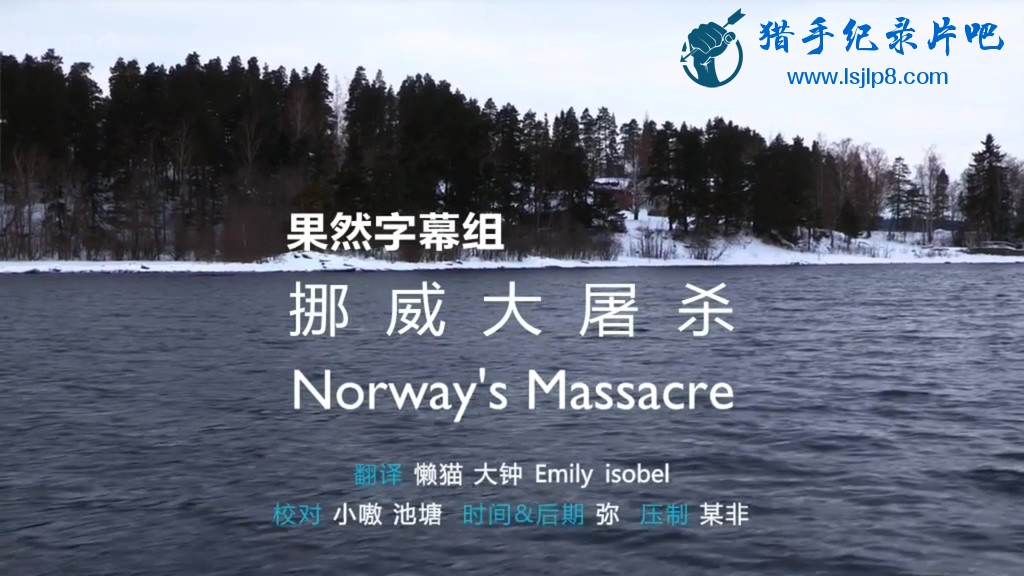 Ųɱ.BBC.This.World.2012.Norways.Massacre.Chi_Eng.HR-HDTV.1024X576.x264.AC.jpg