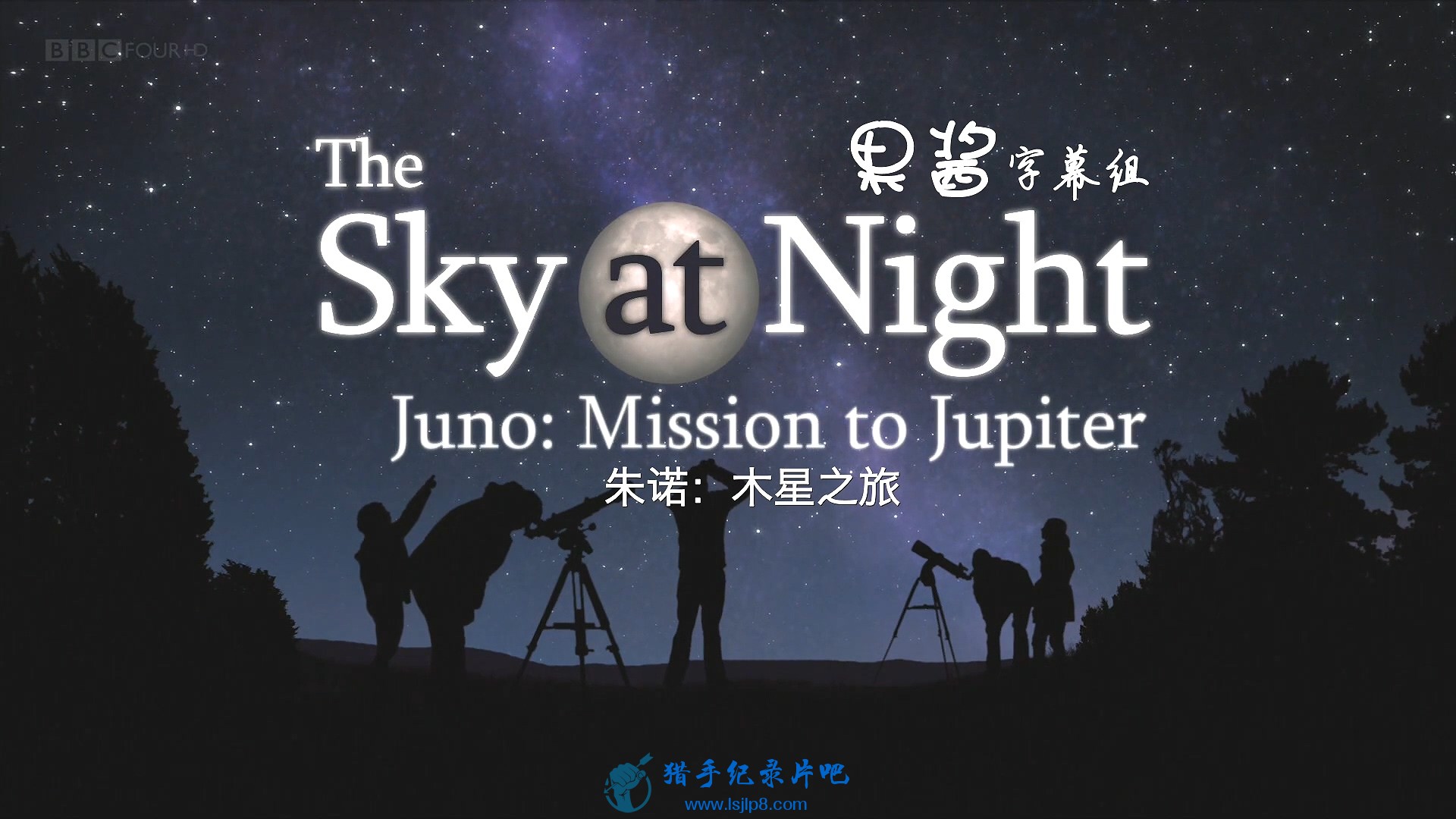 BBC.ǿϵ - ŵľ֮.The.Sky.at.Night.2016.Juno.Mission.to.Jupiter..jpg