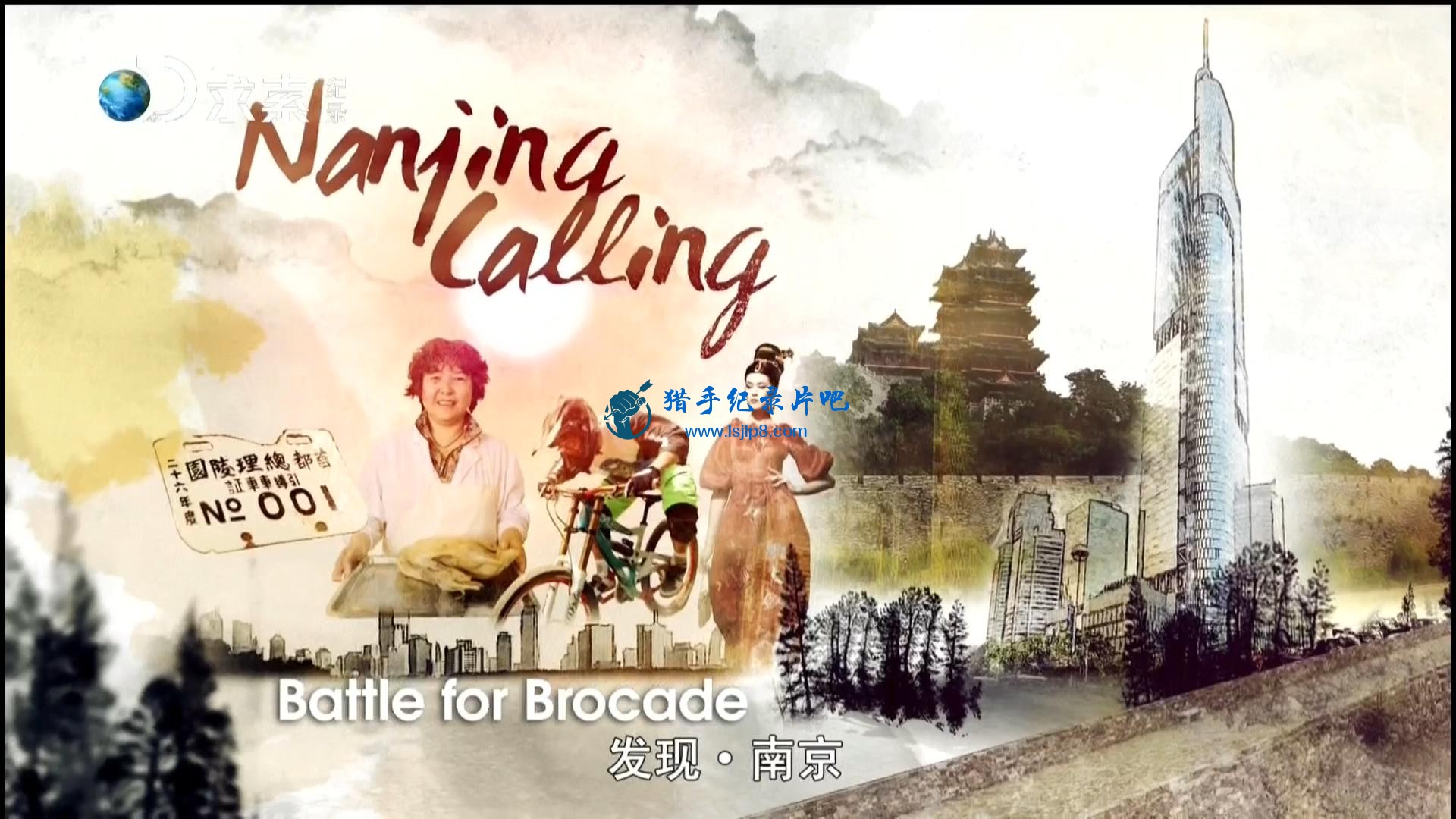 20151126_Wasu.Discovery.Documentary-Nanjing.Calling.Part1.(EP04-05)-jlp_20200323124336.JPG