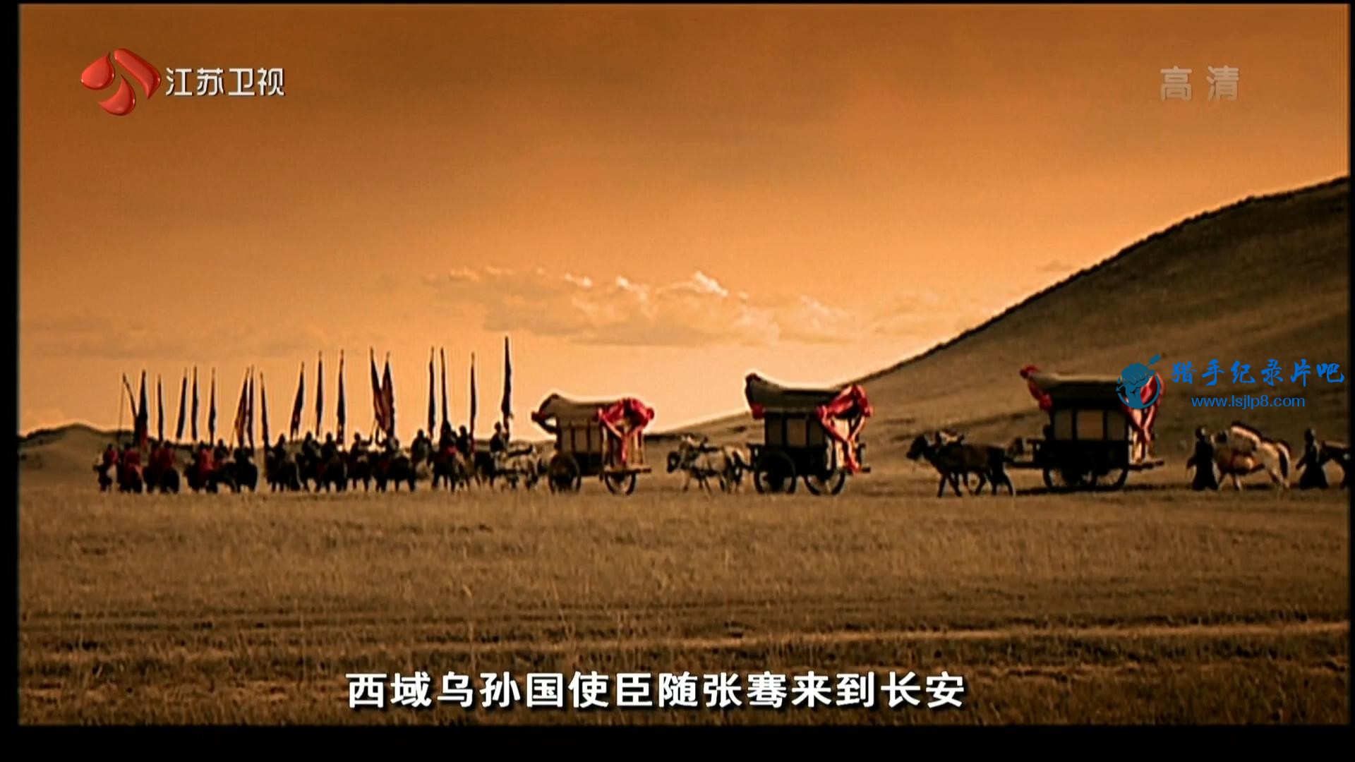20150921_JSTV_Zhang.Qians.Travel.to.the.Western.Regions.EP01-jlp_20200324104155.JPG