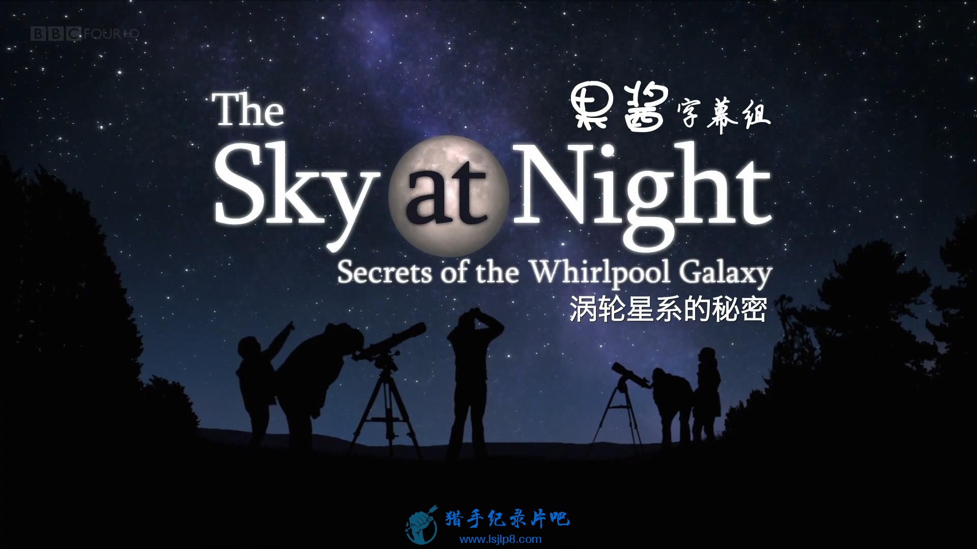 BBC.ϵ.The.Sky.at.Night.2016.Secrets.of.the.Whirlpool.Galaxy.1080P.H.jpg