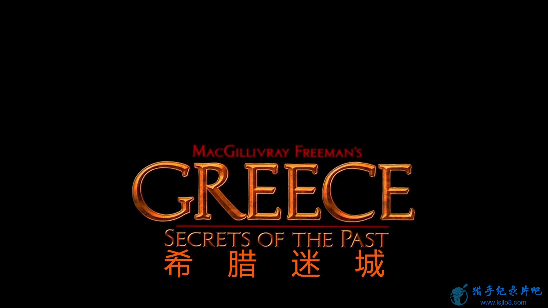 IMAX.Greece.Secrets.of.the.Past.2006.1080p.BluRay.DTS.x264-HDMaNiAcS_20200409114851.JPG