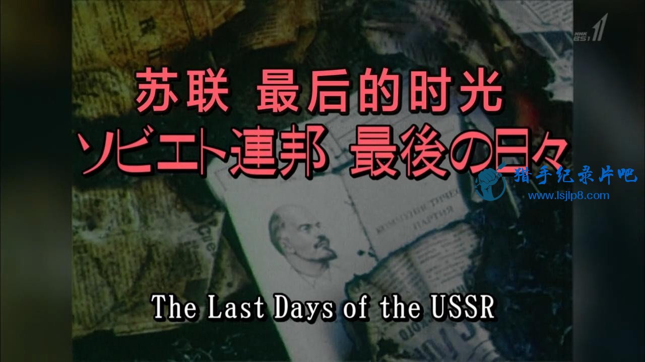 [20141110][Kamigami][World][The Last Days of USSR]_20200410090451.JPG