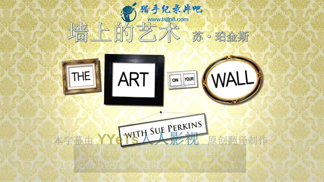 չǽ֮ϵĸBBC.The.Art.On.Your.Wall.720p.HDTV.x264.mkv_20200412.jpg