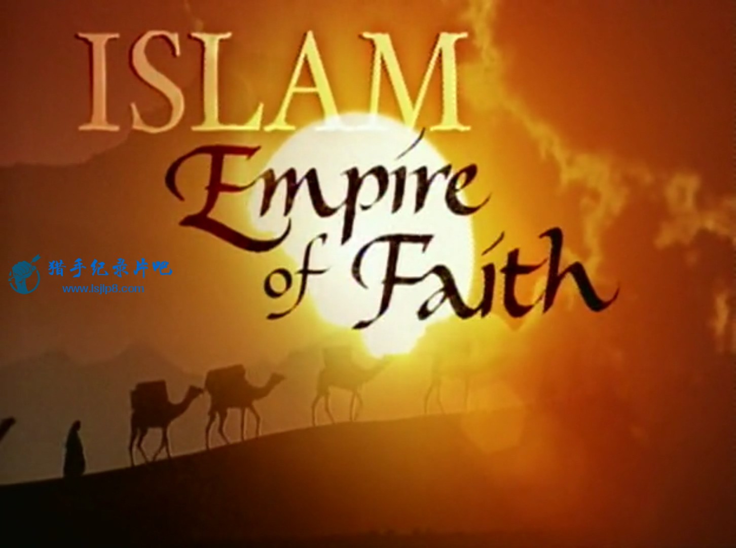 ˹.۹.Islam.Empire.of.Faith.2000.D9.MiniSD-TLF.mkv_20200416_085956.627.jpg