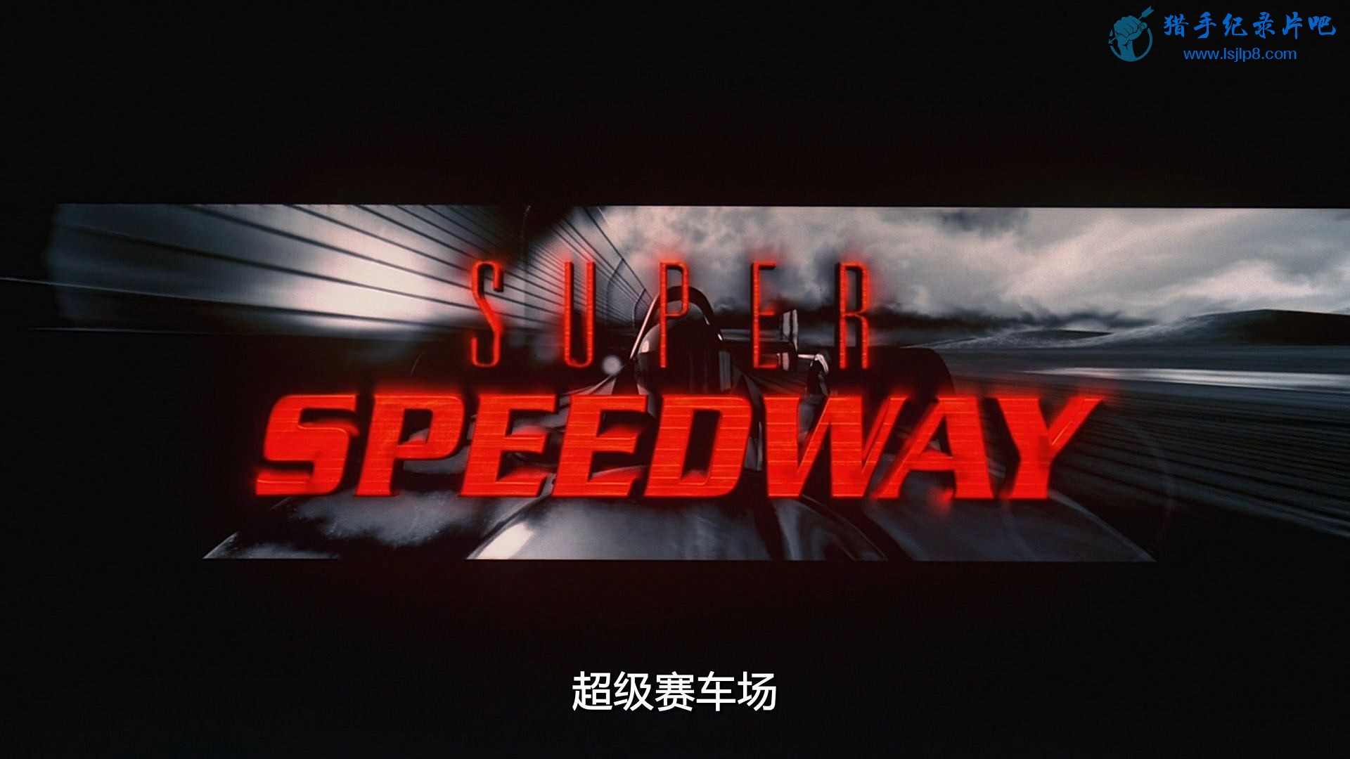 IMAX.Super.Speedway.1997.Bluray.1080p.DTS.Audio.x264-CHD.mkv_20200424_091239.062.jpg
