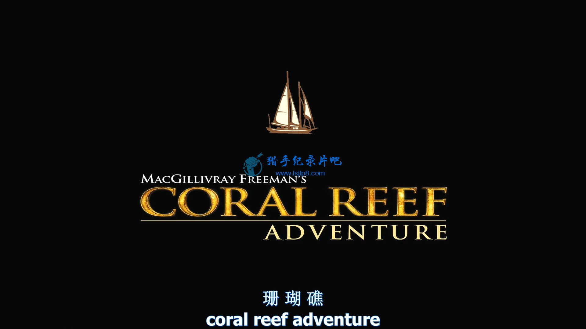IMAX - Coral.Reef.Adventure.1080p.BluRay.DTS.x264.mkv_20200503_093453.830.jpg