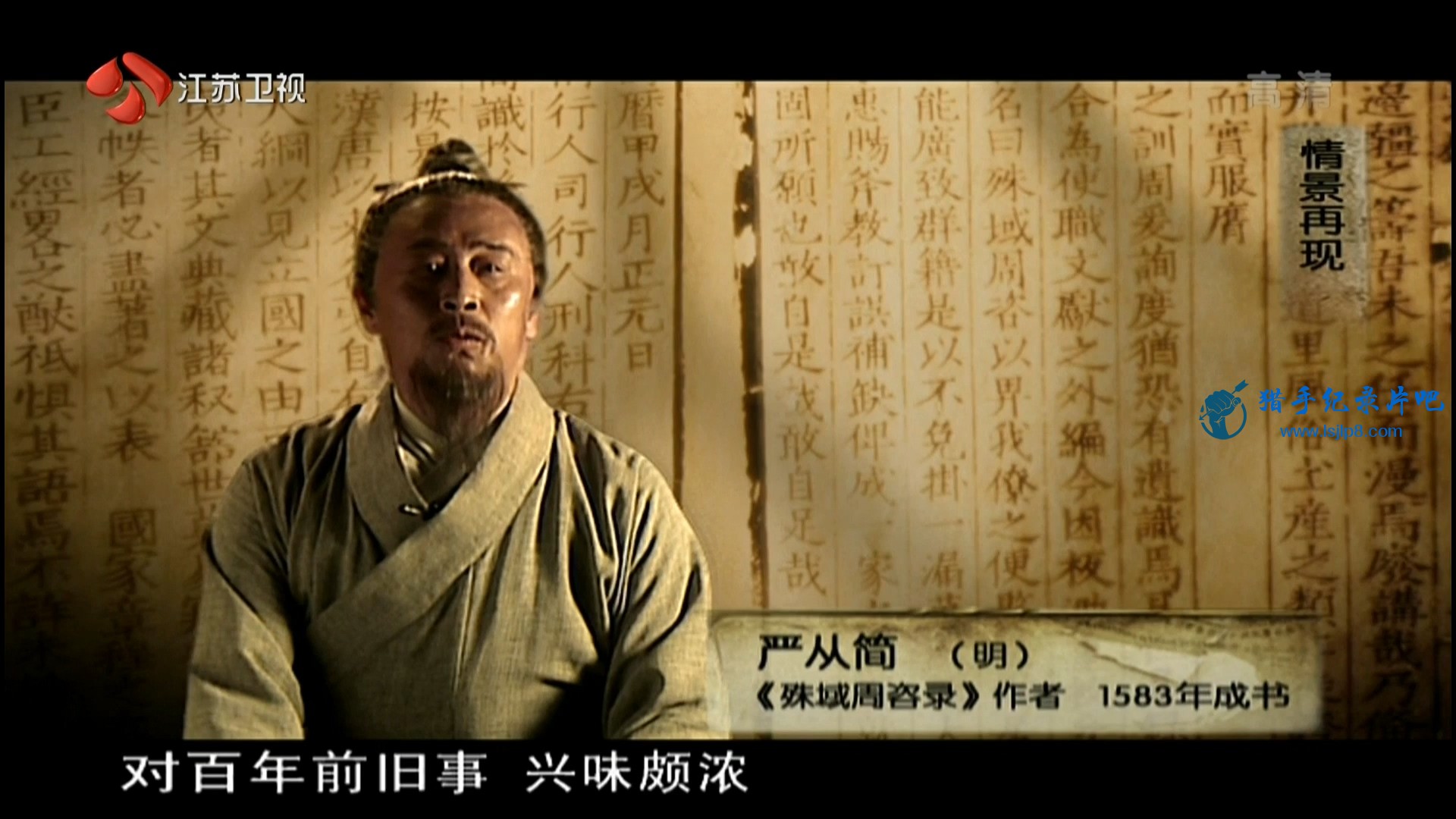 20151116_JSTV_Zheng.He.s.Voyages.to.the.West.EP01-jlp.ts_20200519_103407.514.jpg