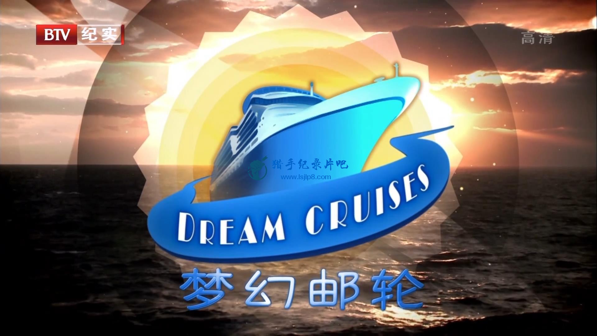 λ2ά߶ں Dream Cruises 2Vivaldi.ts_20200530_110110126.jpg