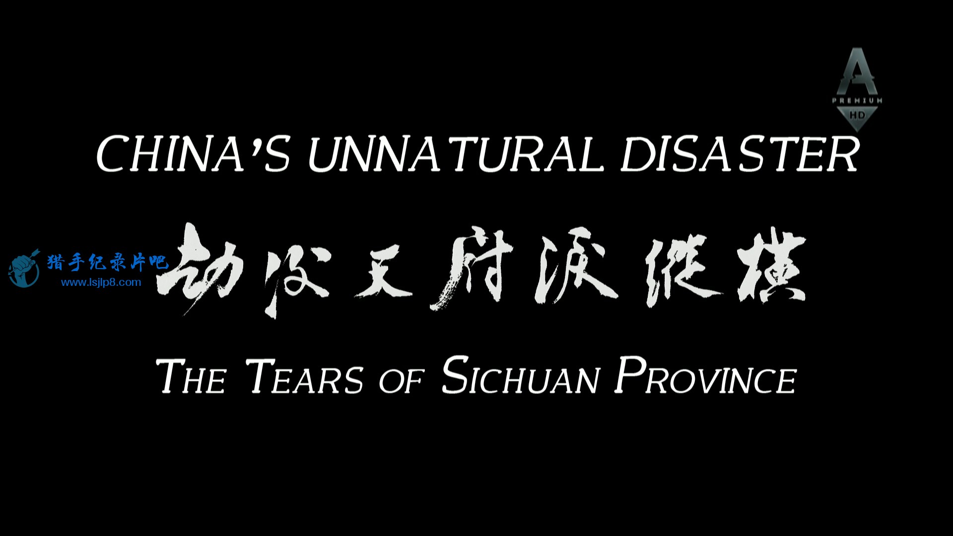 China\'s Unnatural Disaster The Tears of Sichuan Province_HD.ts_20200608_08.jpg