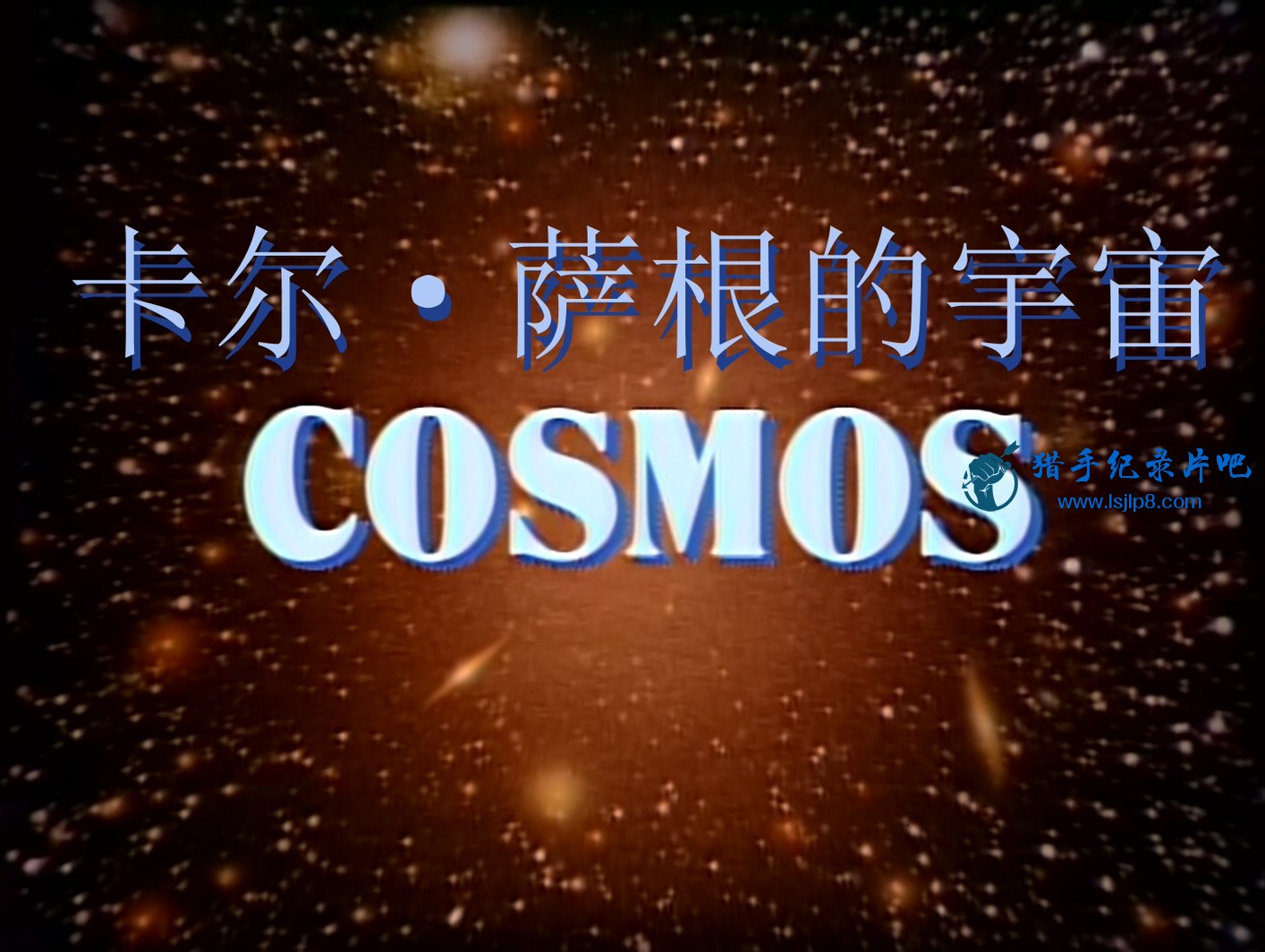 Cosmos (1980) - S01E01 - The Shores of the Cosmic Ocean (1080p x265 Silence).mkv.jpg