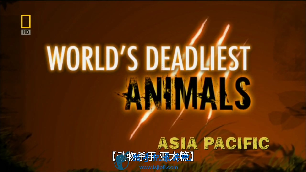 [ҵ..̫].National.Geographic.Deadly.Animals.Asia.Pacific.720.jpg