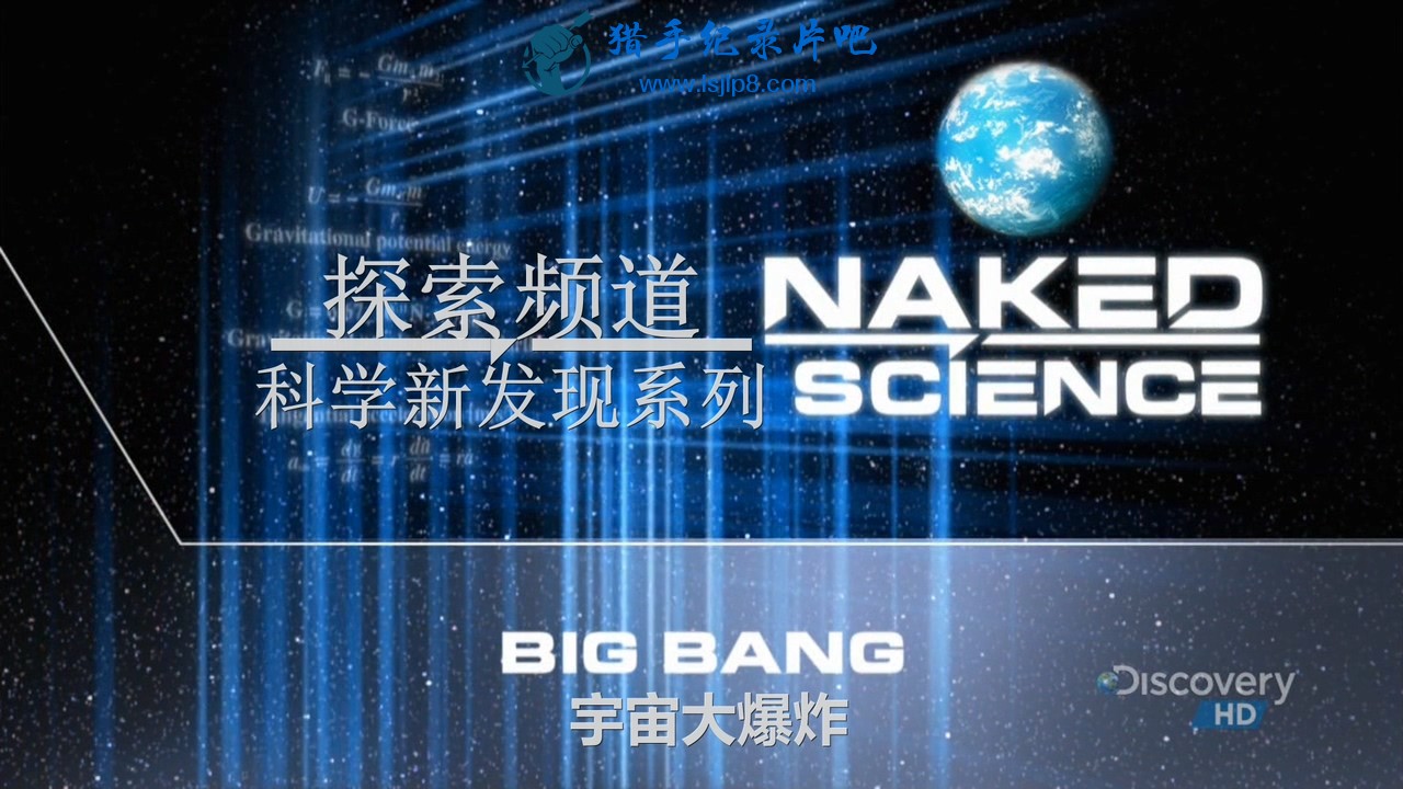 HDTV.Discovery.Naked.Science.Big.Bang.x264.720p.AC3.MVGroup.org.mkv_20200616_180.jpg