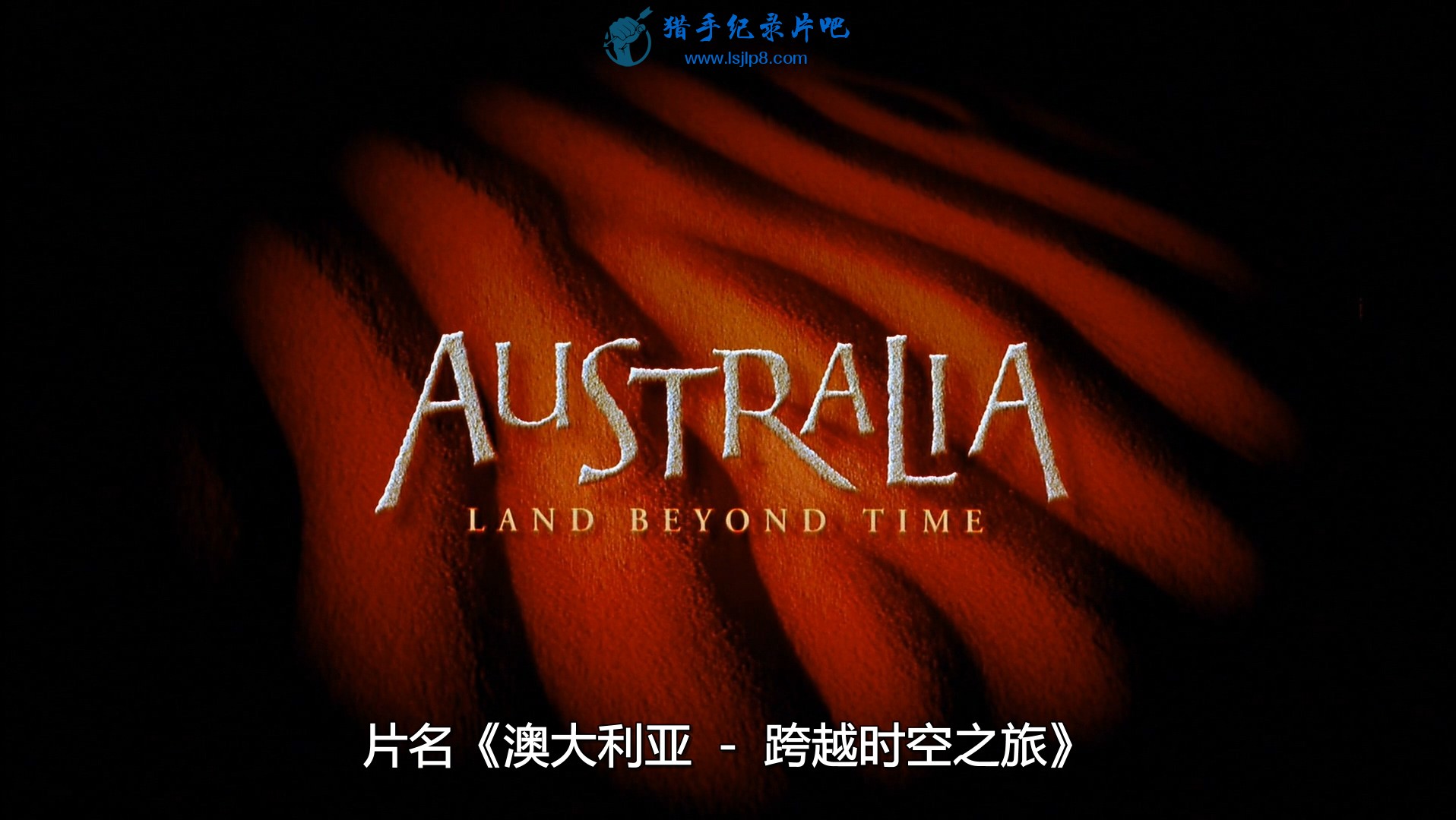 IMAX - Australia.Land.Beyond.Time.2002.1080p.BluRay.DD5.1.x264.mkv_20200623_090754.924.jpg