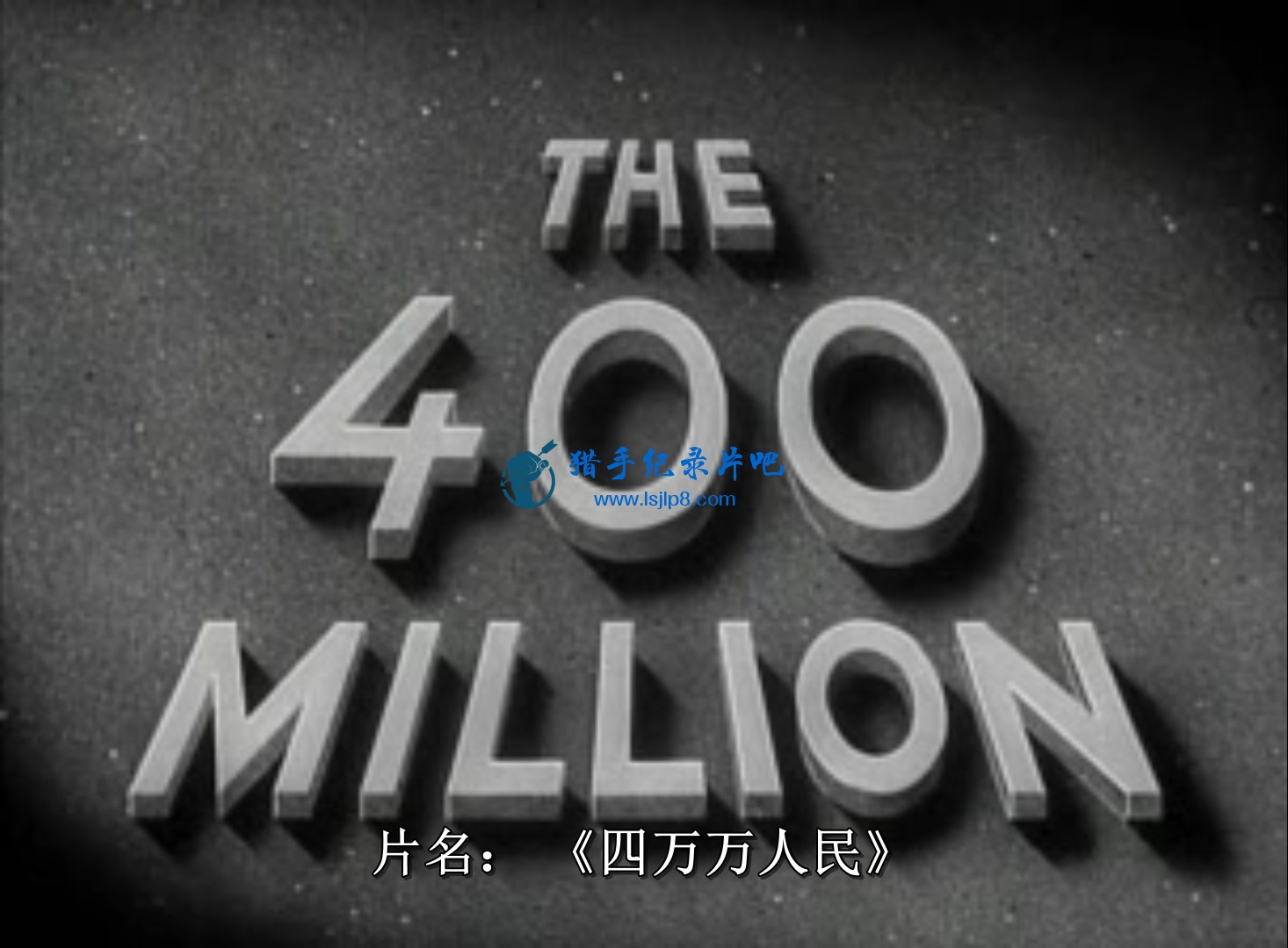 The.400.Million.1938.DVDRip.Divx5.avi_20200623_094242.856.jpg