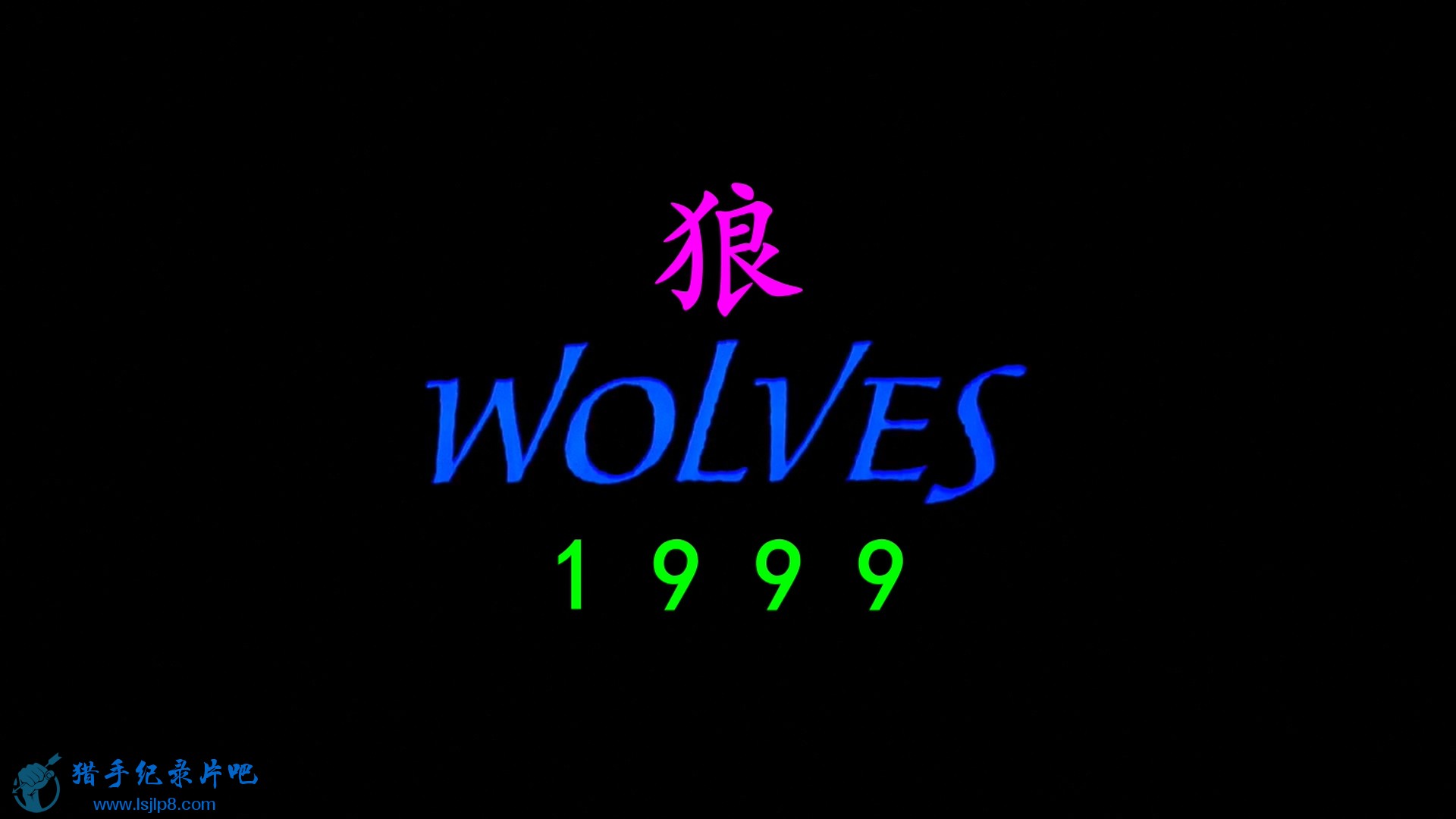 IMAX - Wolves.2001.1080p.BluRay.x264-CtrlHD.mkv_20200626_191002.096.jpg